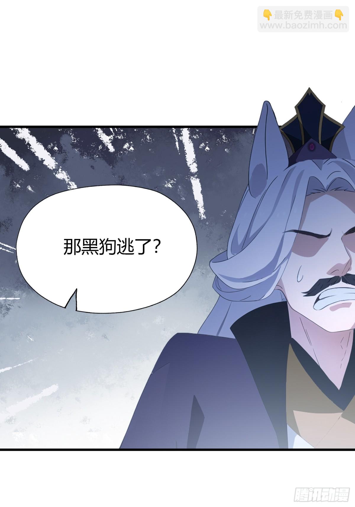 第91话 你的女儿我带走了！-第91话