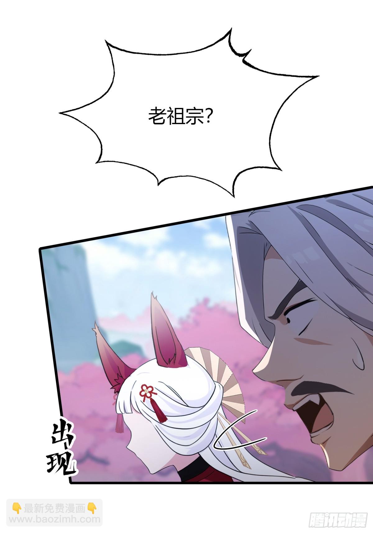 第91话 你的女儿我带走了！-第91话