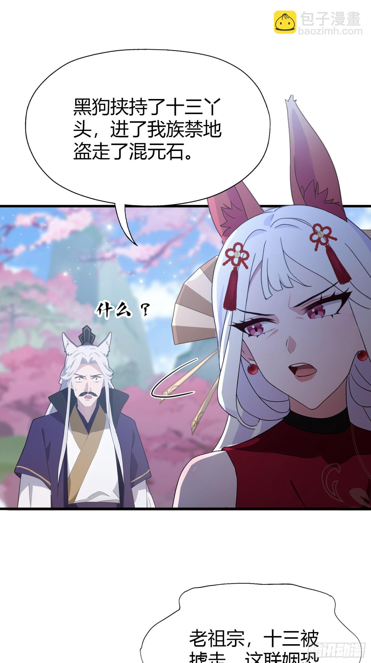 第91话 你的女儿我带走了！-第91话
