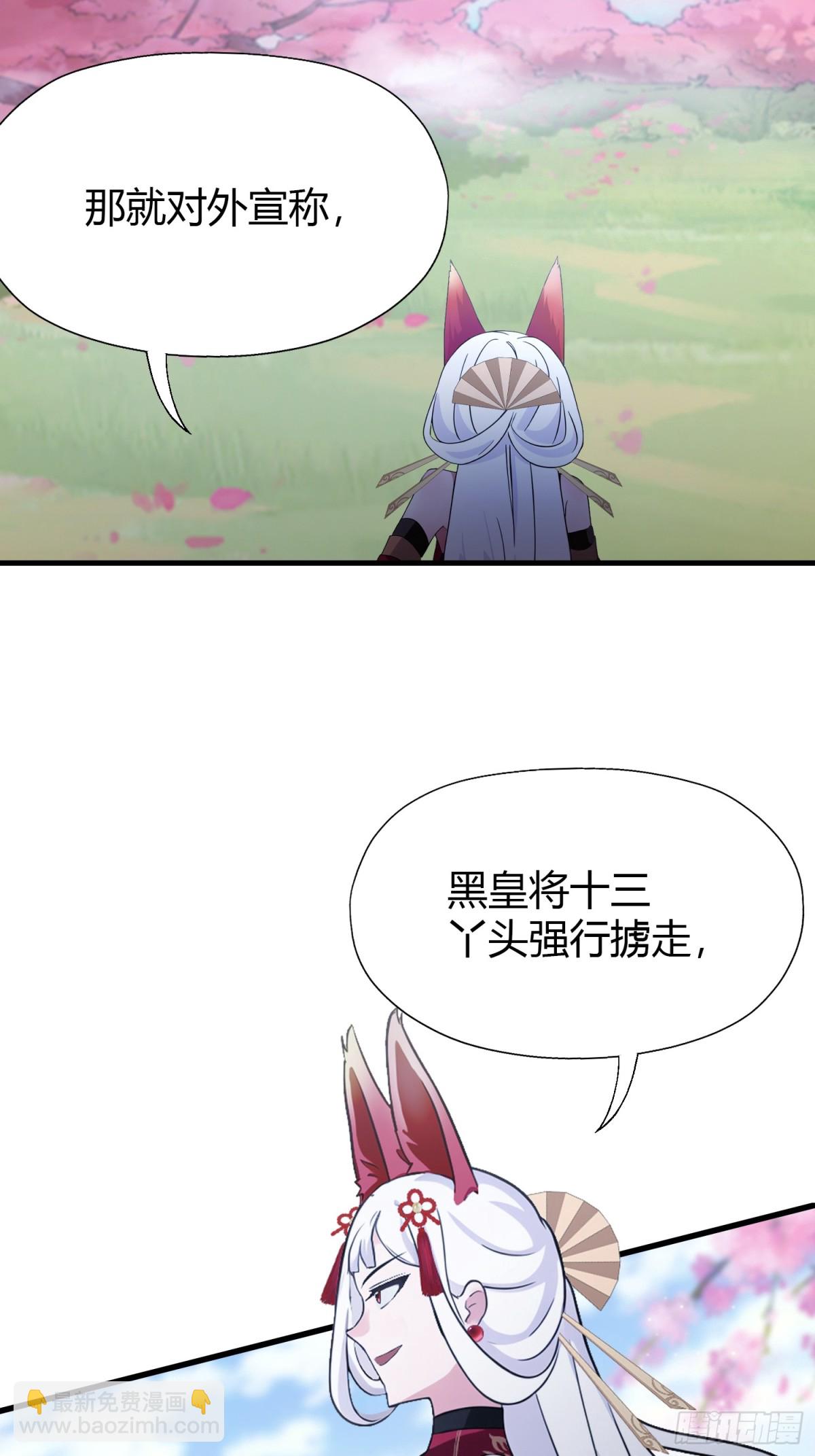 第91话 你的女儿我带走了！-第91话
