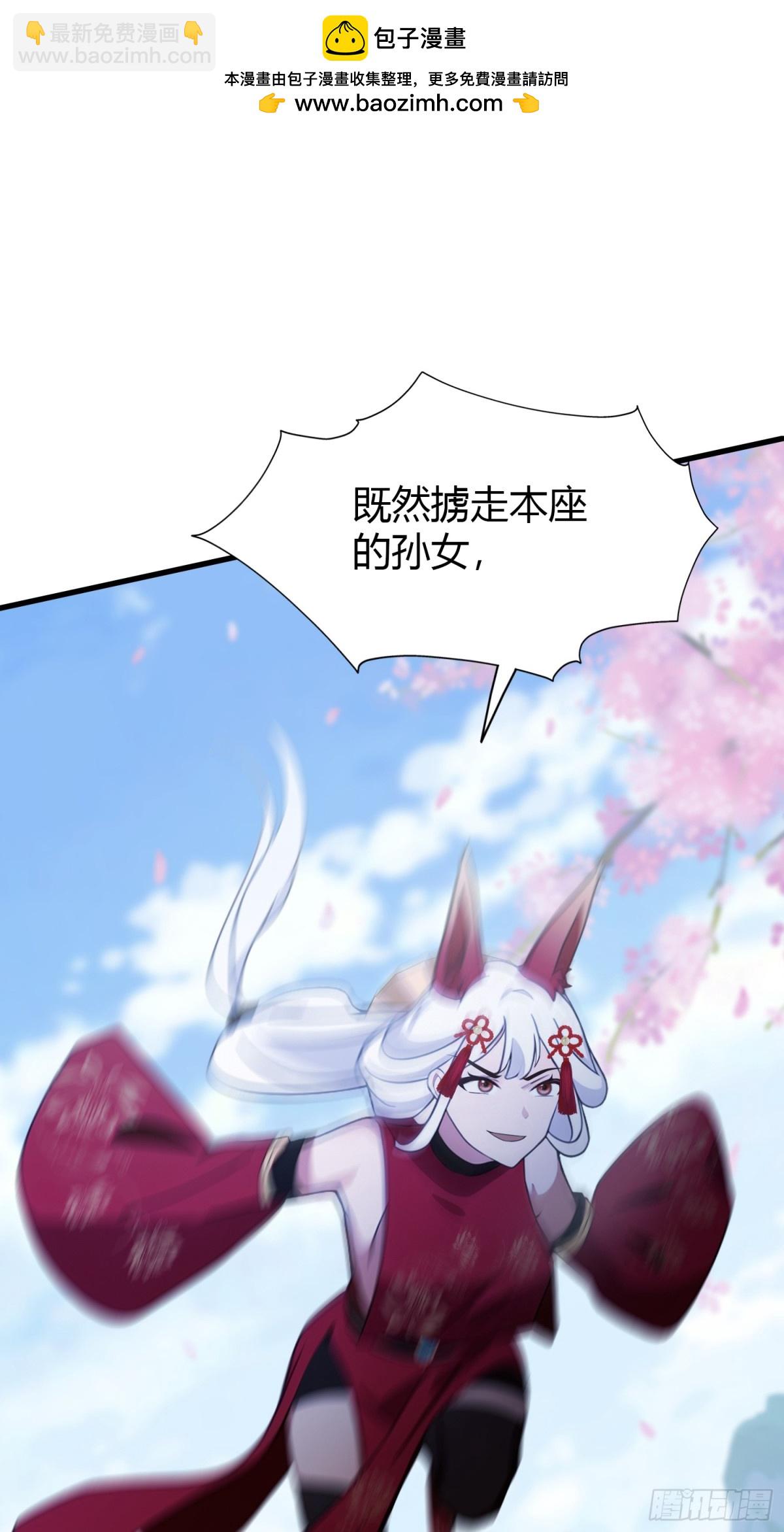 第91话 你的女儿我带走了！-第91话