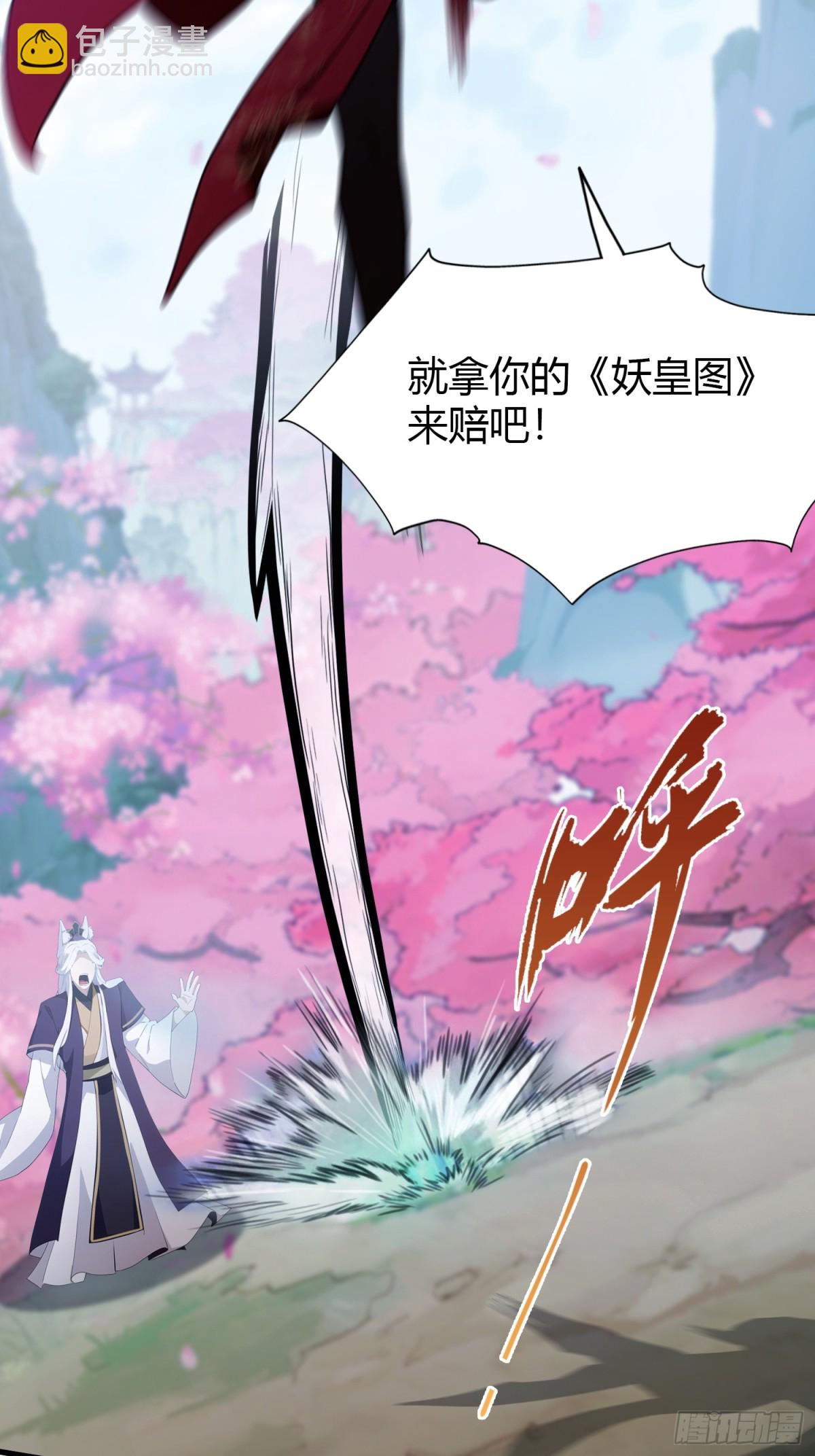 第91话 你的女儿我带走了！-第91话