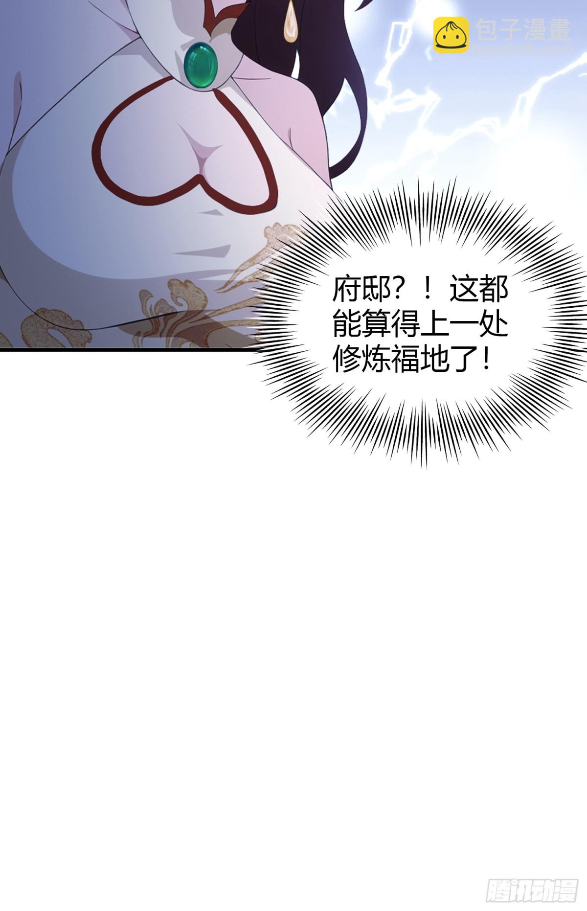 第93话 涂姒来袭！-第93话