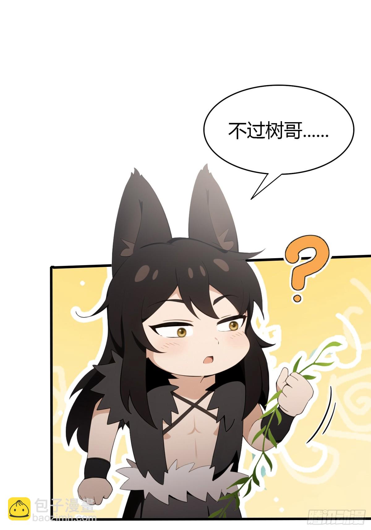 第93话 涂姒来袭！-第93话
