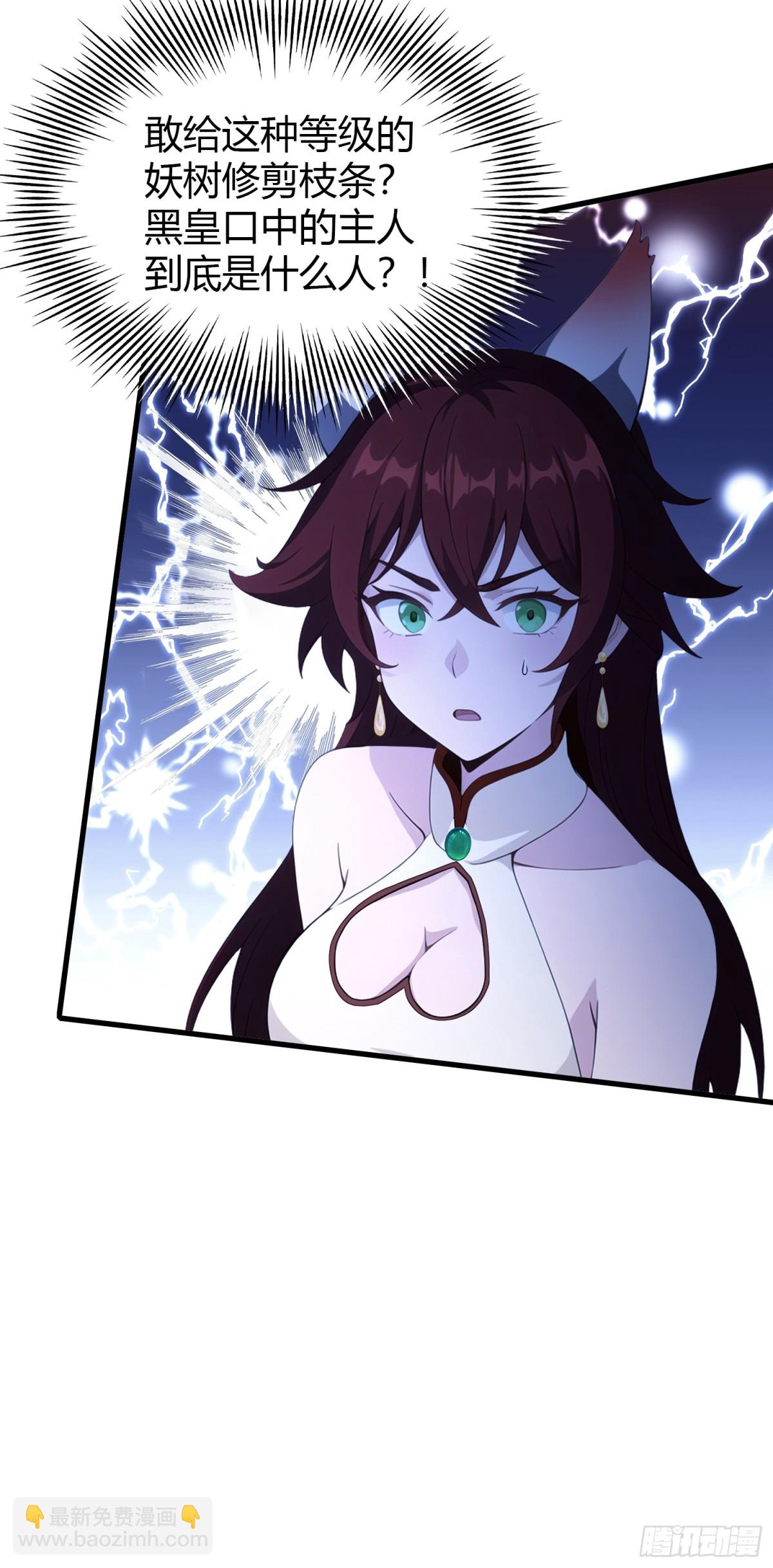 第93话 涂姒来袭！-第93话