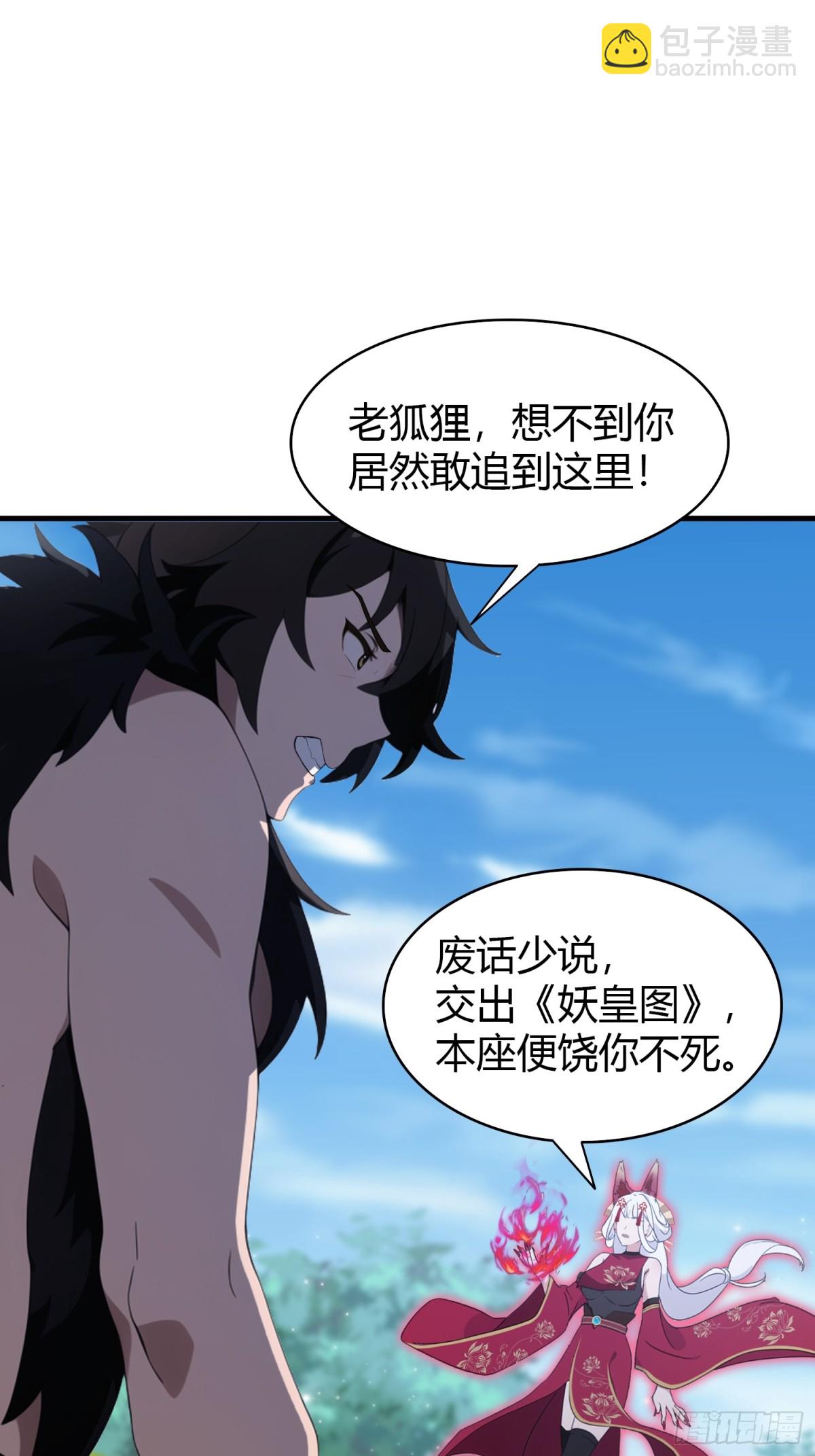 第93话 涂姒来袭！-第93话