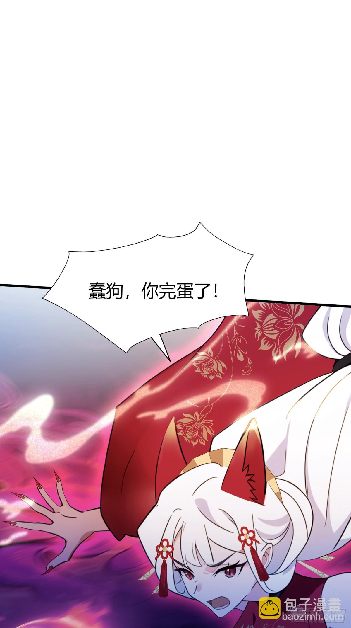 第93话 涂姒来袭！-第93话