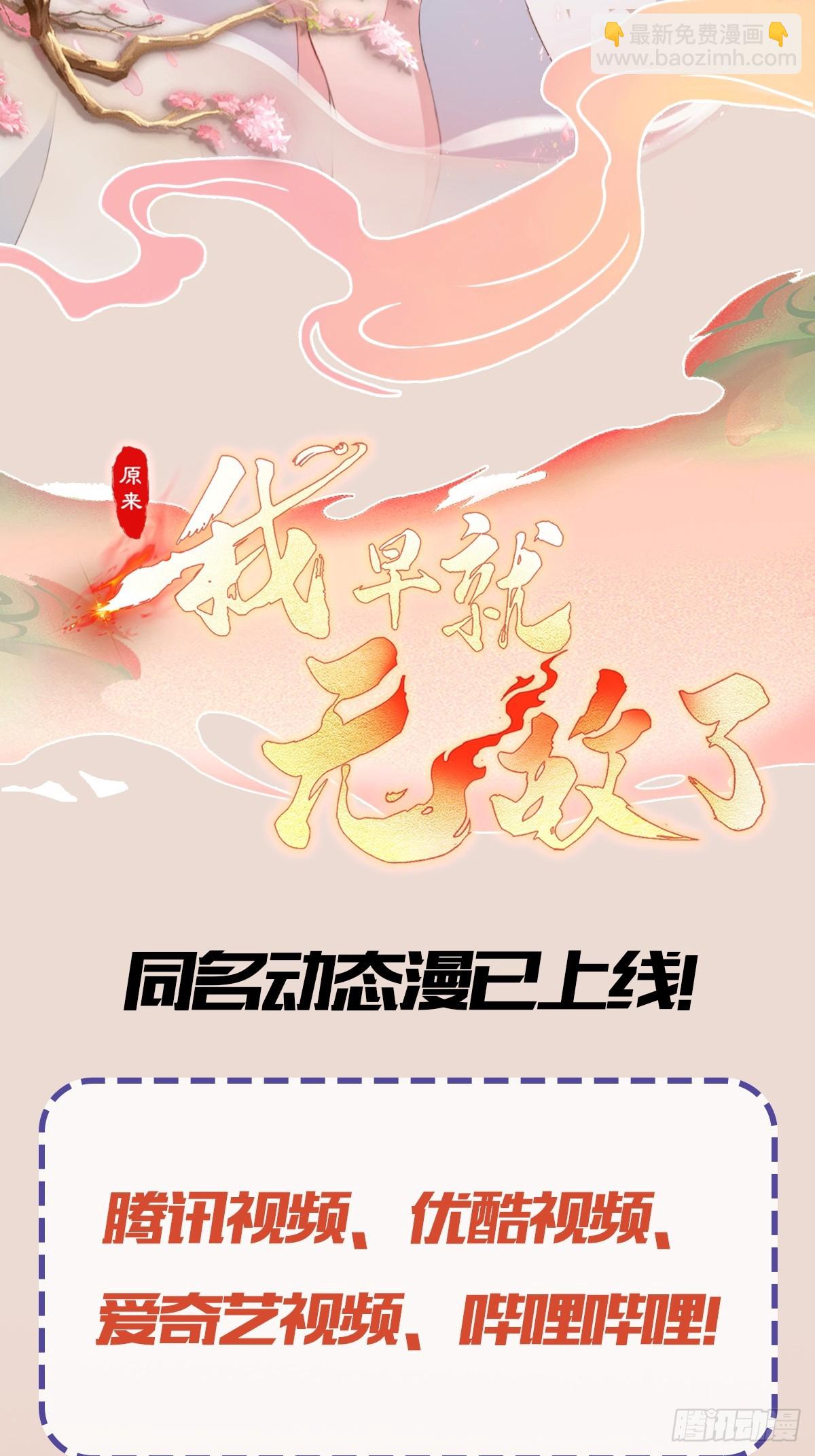 第93话 涂姒来袭！-第93话