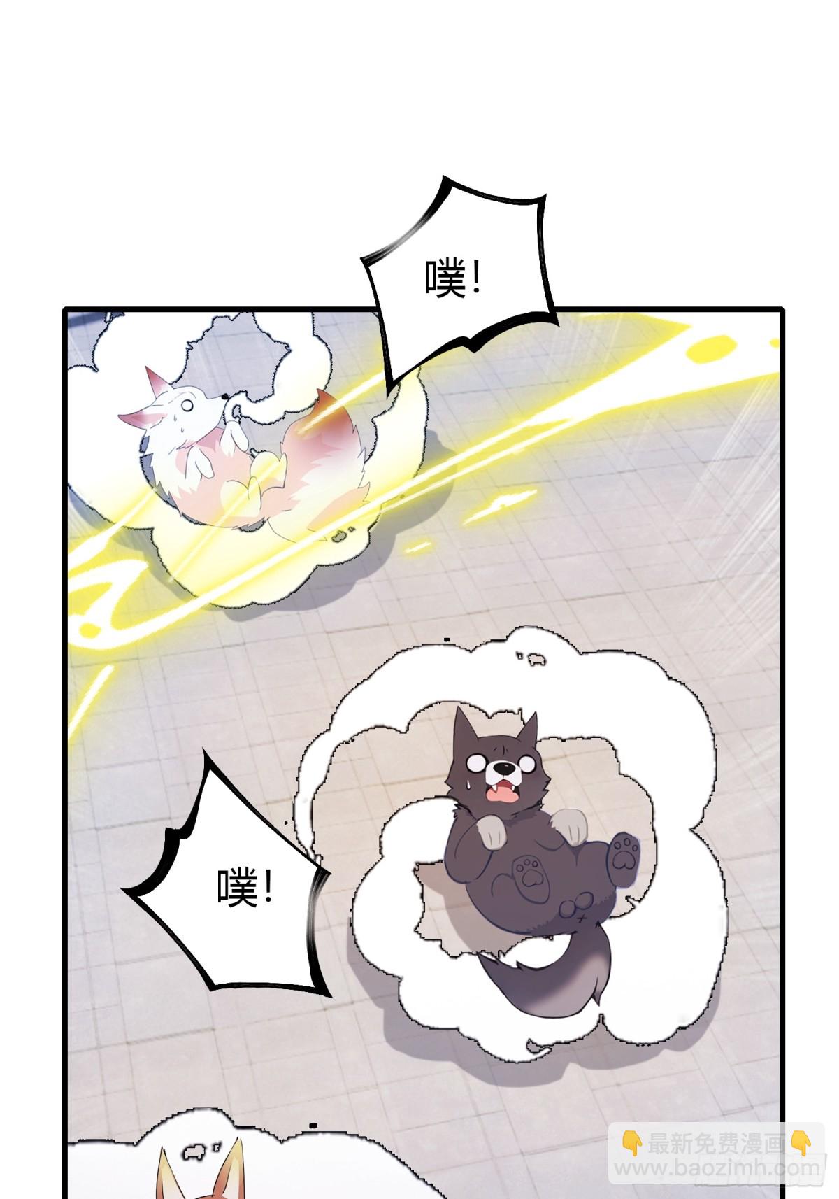 第95话 还不快现出原形！-第95话