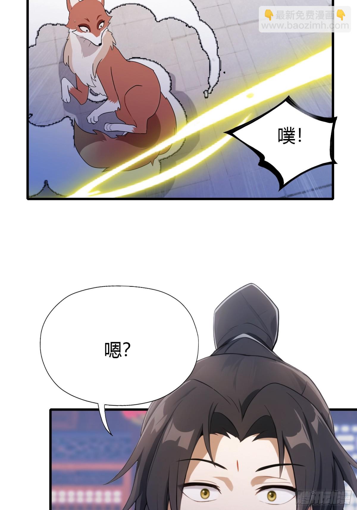 第95话 还不快现出原形！-第95话