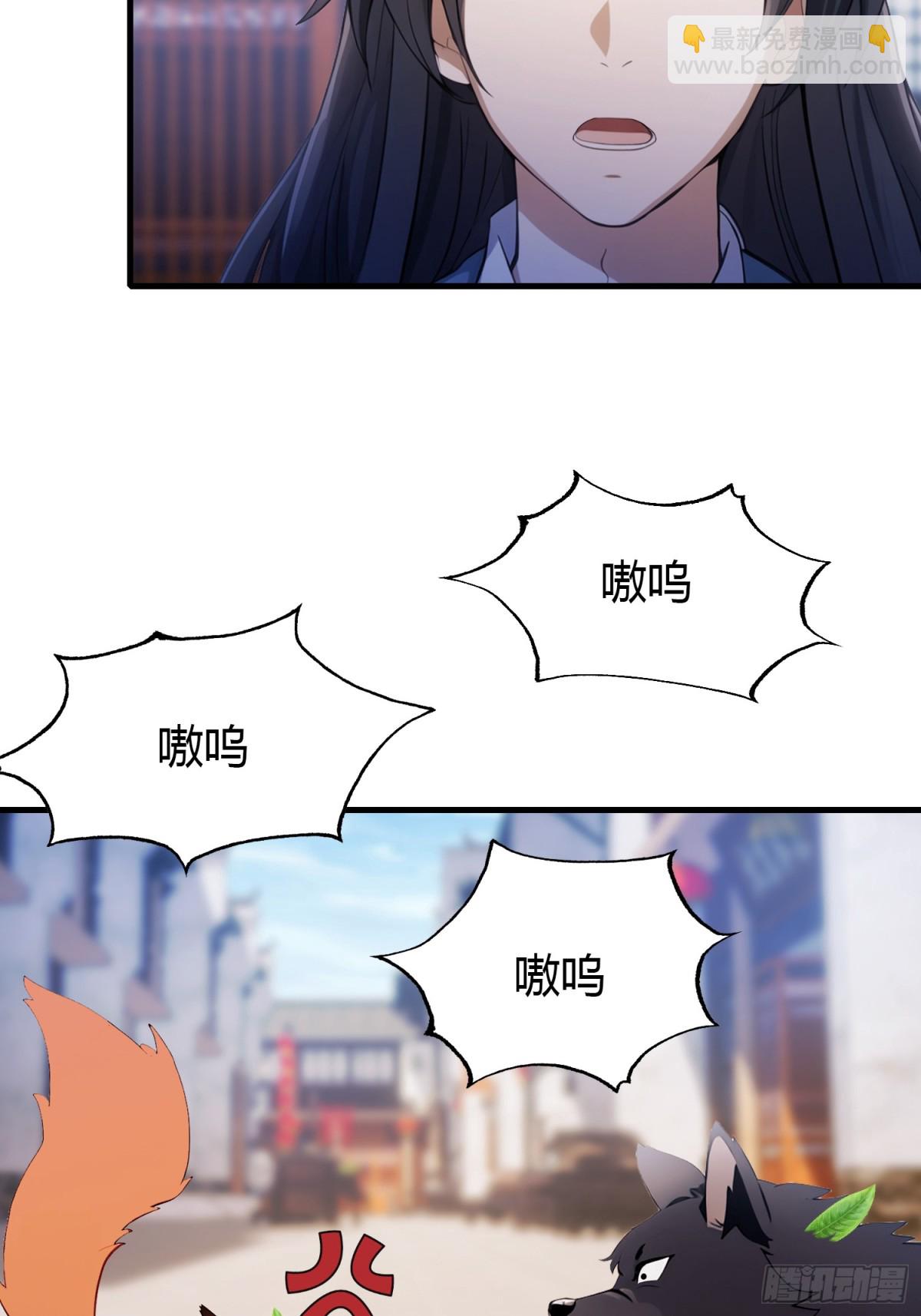 第95话 还不快现出原形！-第95话