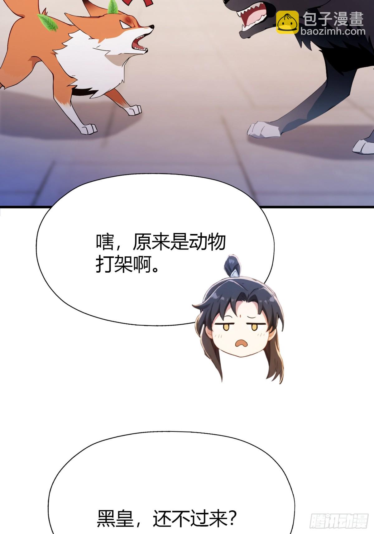 第95话 还不快现出原形！-第95话