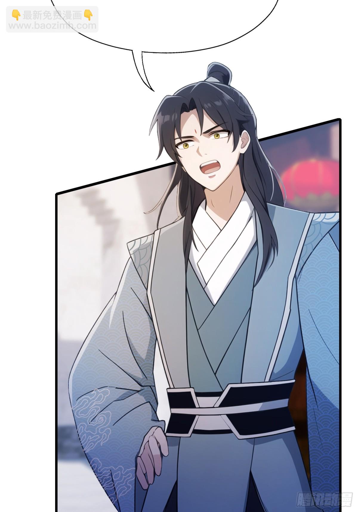 第95话 还不快现出原形！-第95话