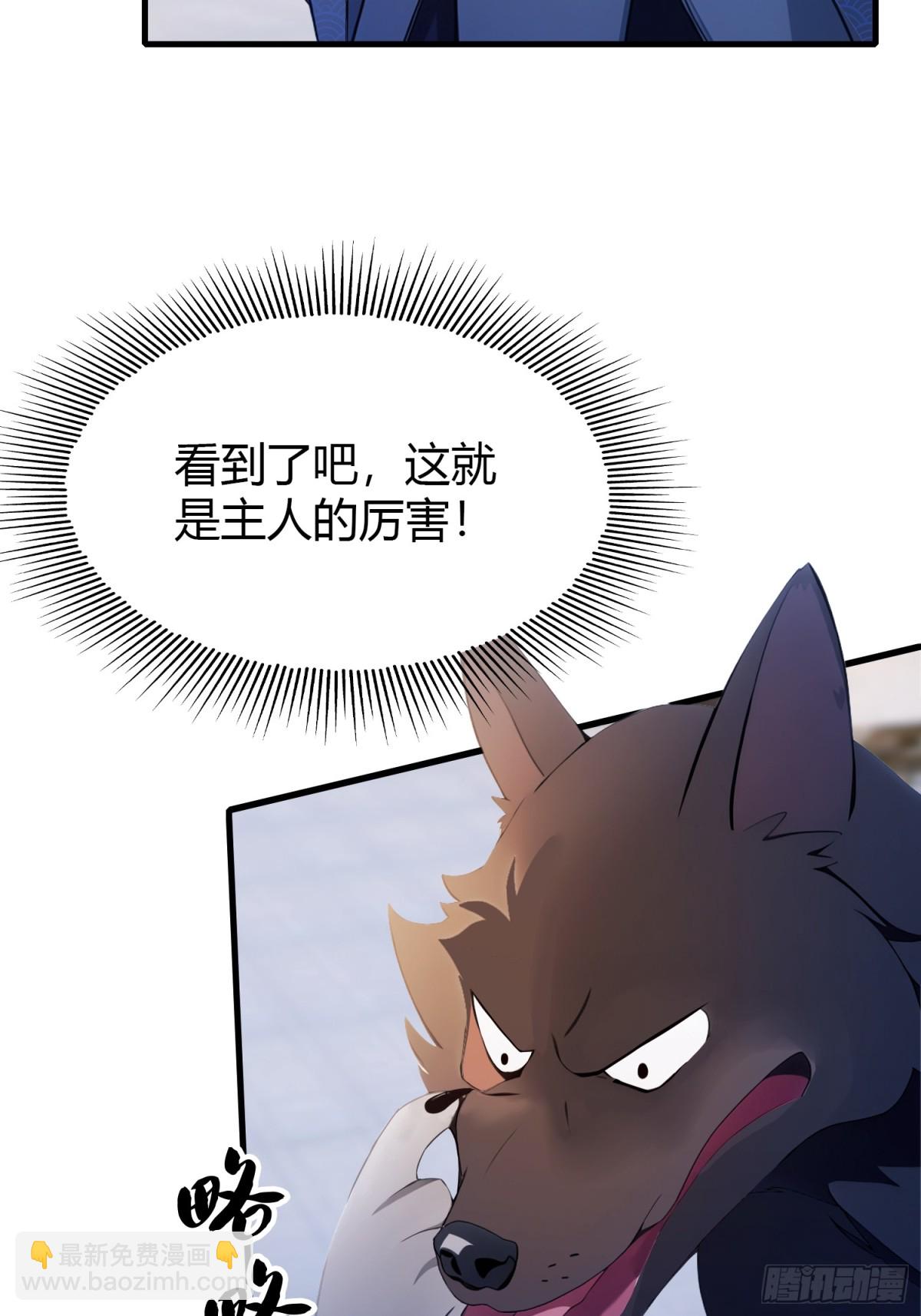第95话 还不快现出原形！-第95话