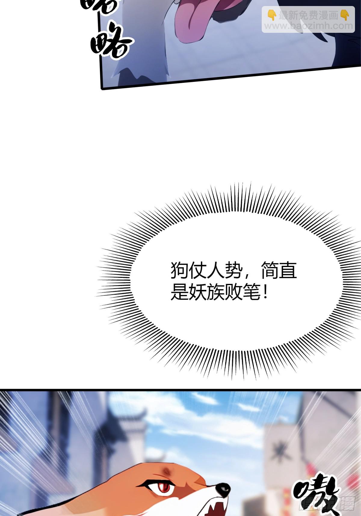 第95话 还不快现出原形！-第95话
