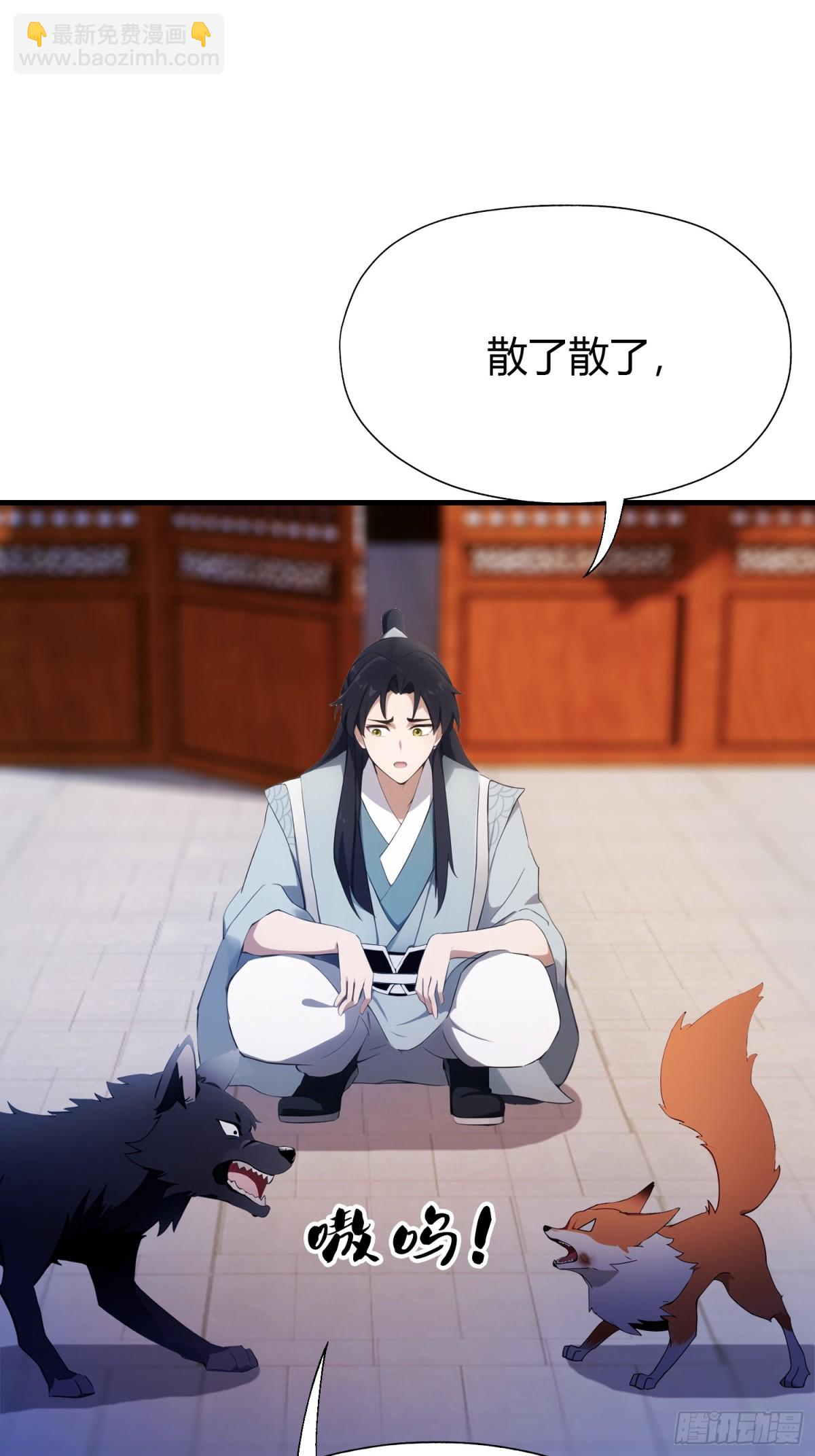 第95话 还不快现出原形！-第95话