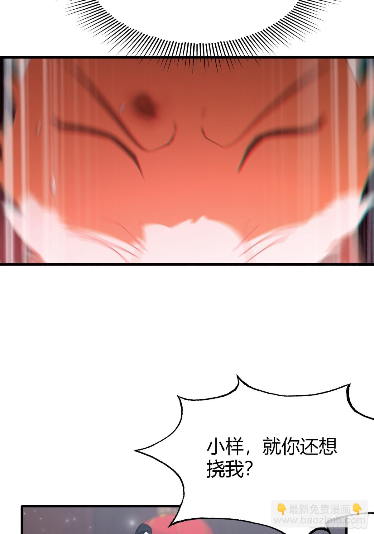 第95话 还不快现出原形！-第95话