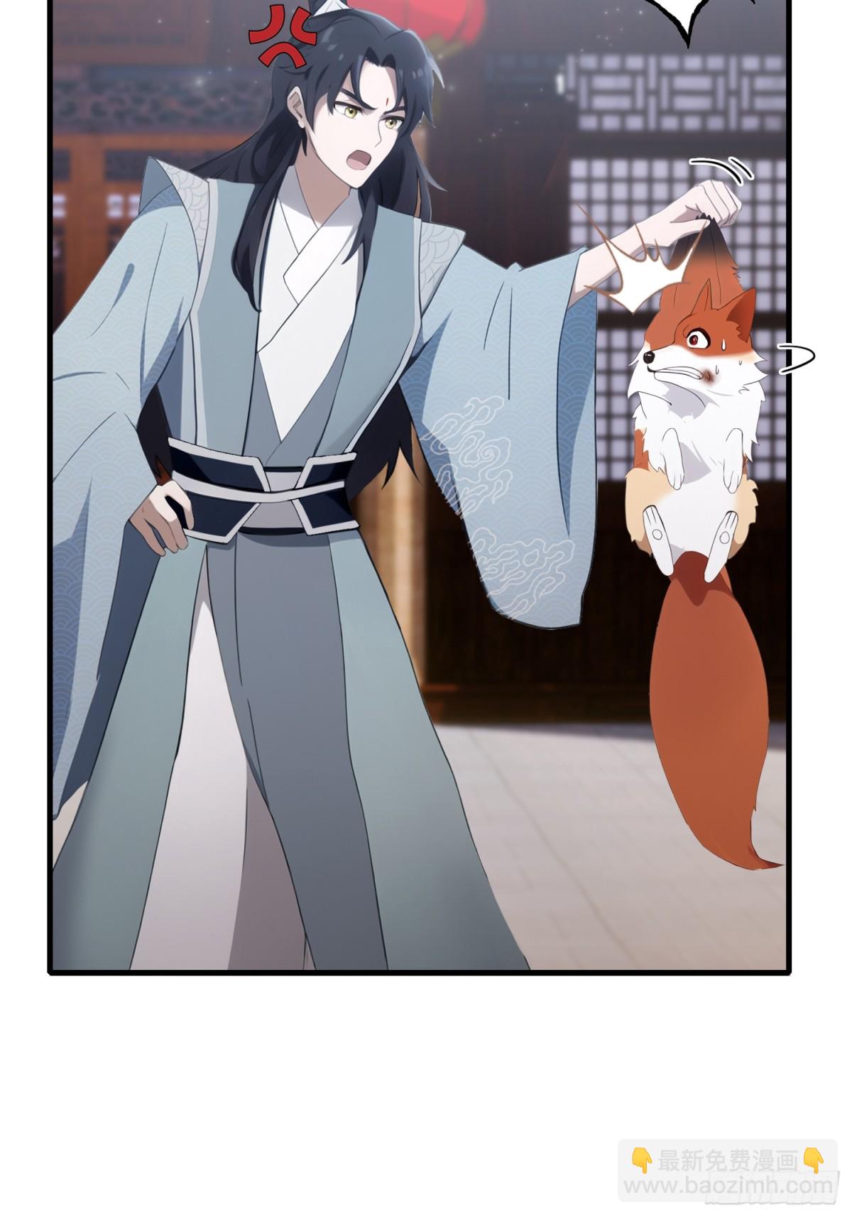 第95话 还不快现出原形！-第95话
