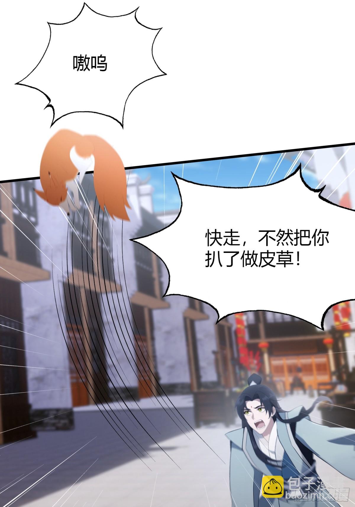 第95话 还不快现出原形！-第95话