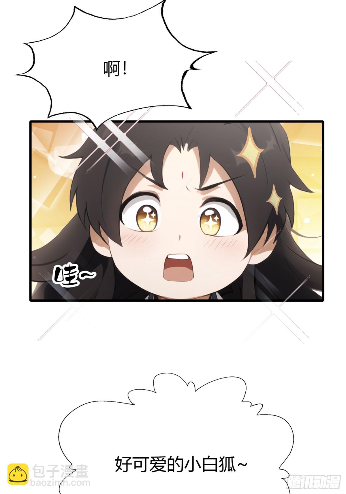 第95话 还不快现出原形！-第95话