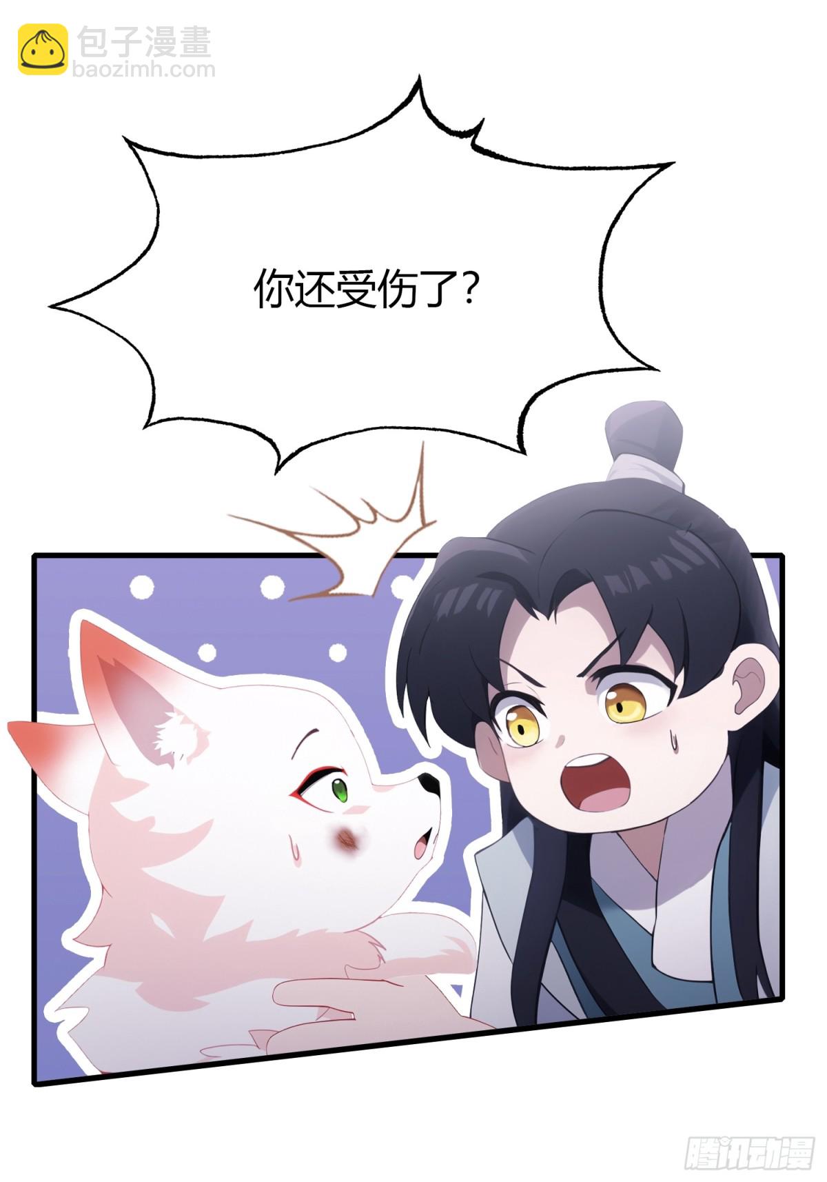 第95话 还不快现出原形！-第95话