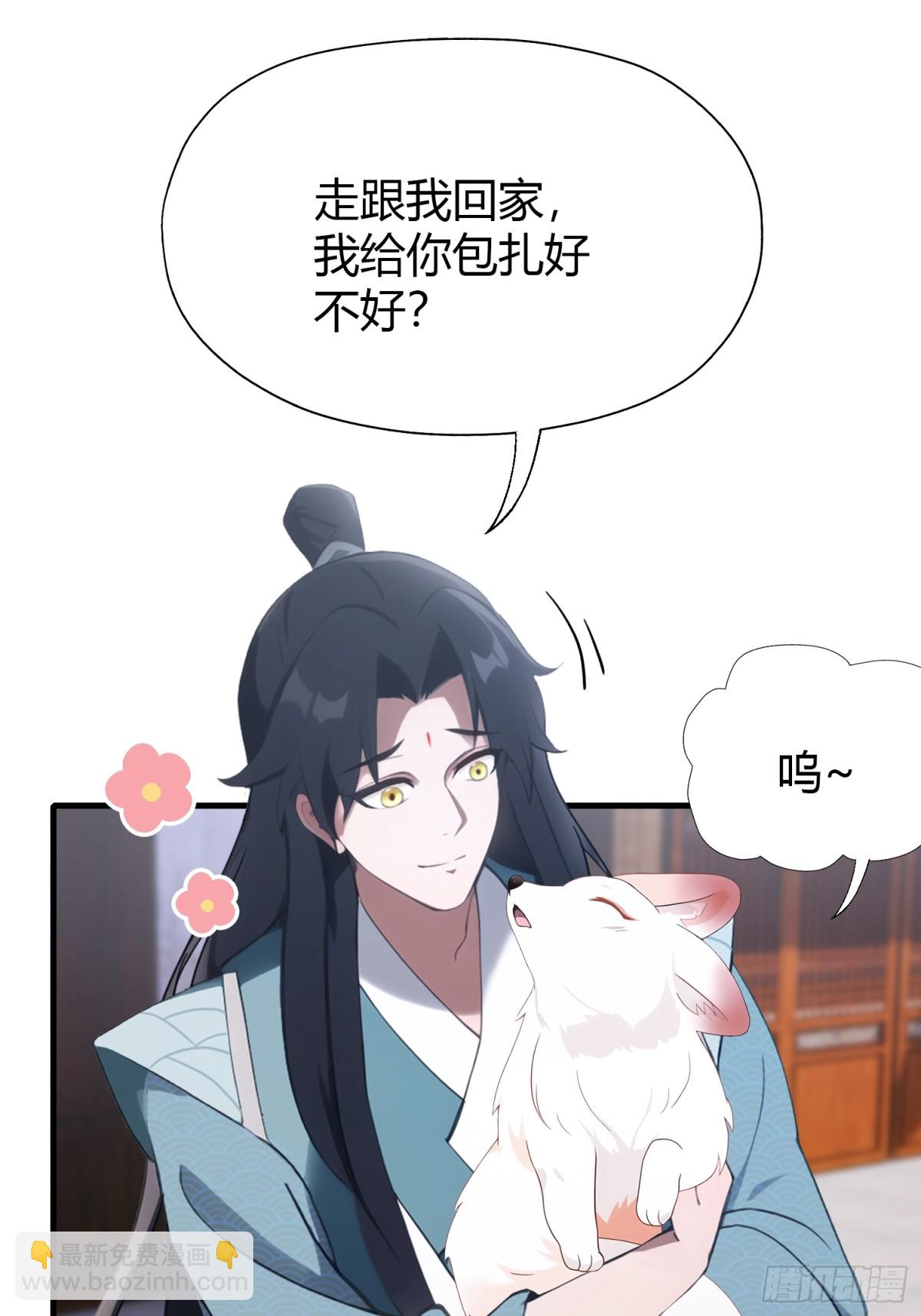 第95话 还不快现出原形！-第95话