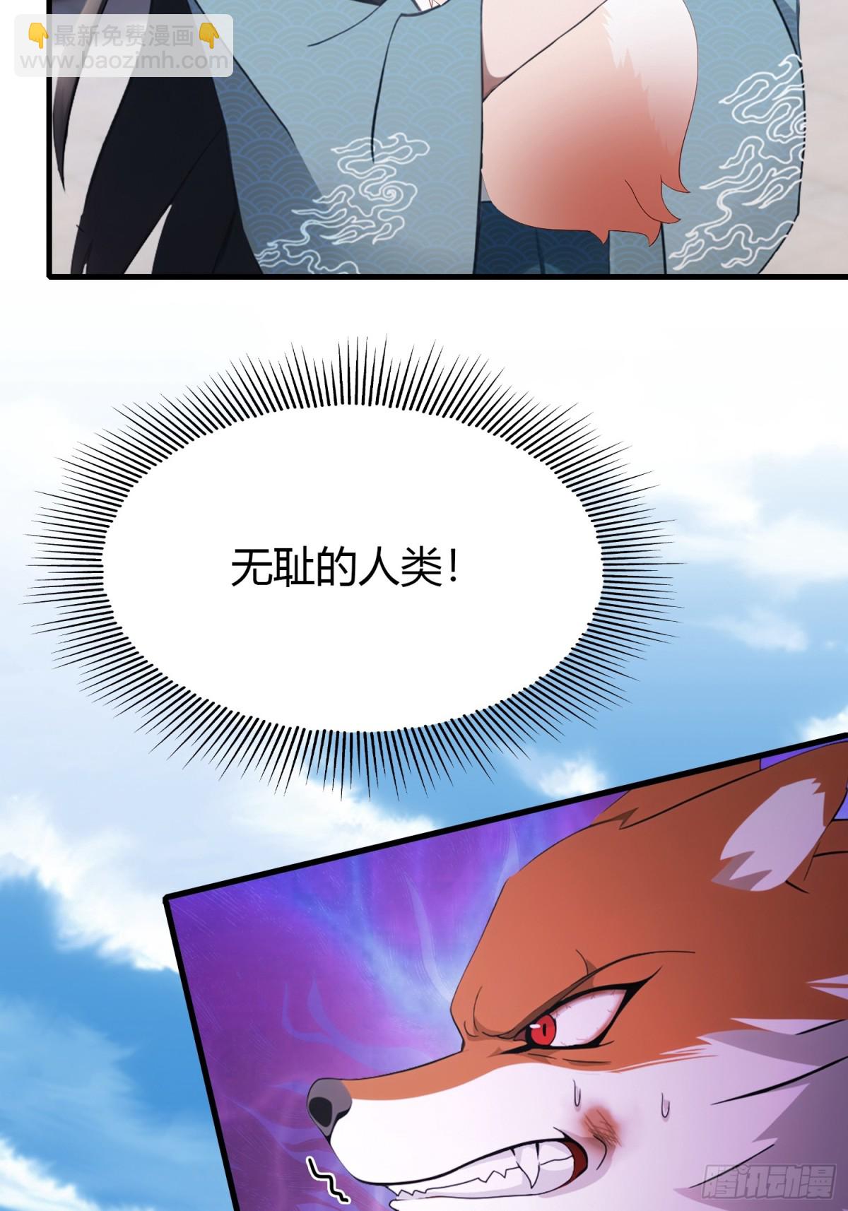 第95话 还不快现出原形！-第95话