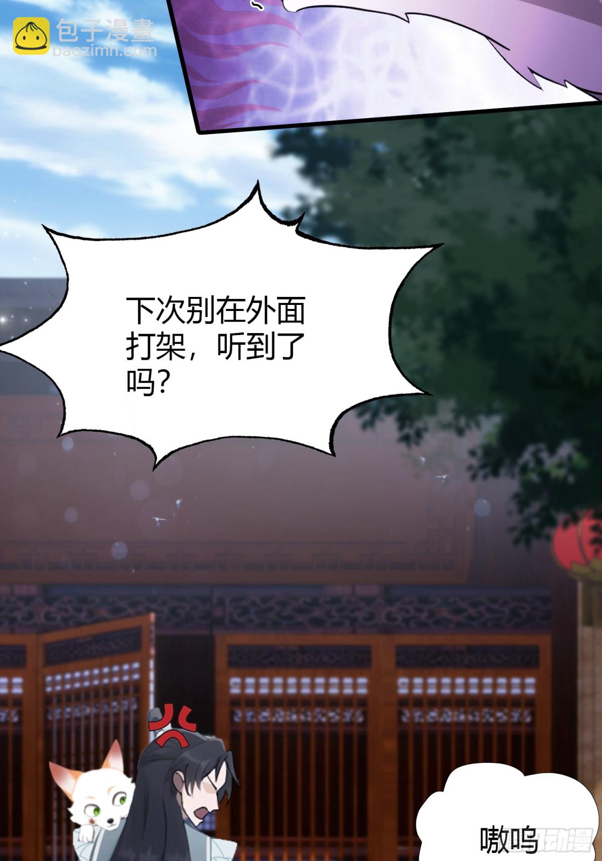 第95话 还不快现出原形！-第95话
