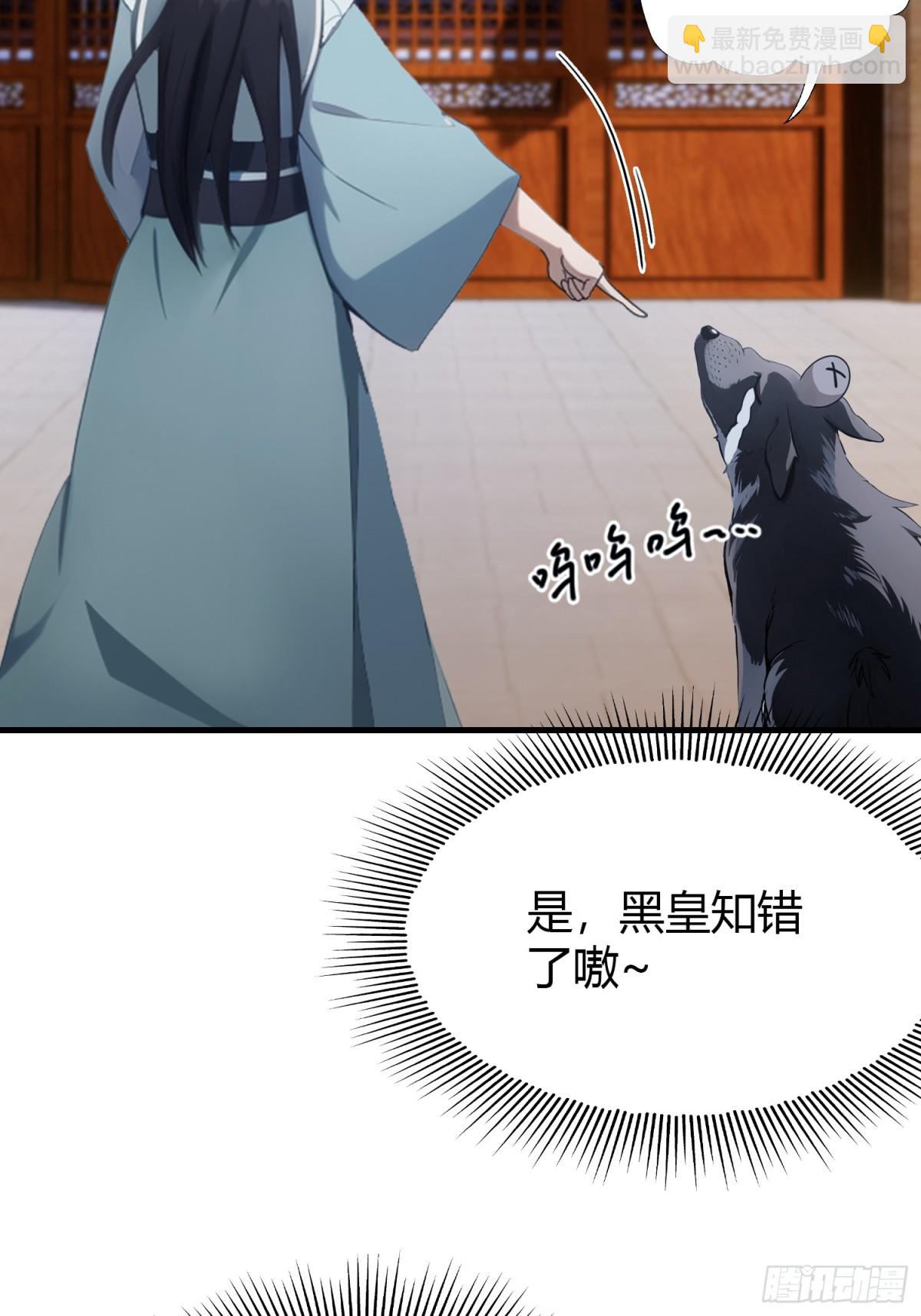 第95话 还不快现出原形！-第95话