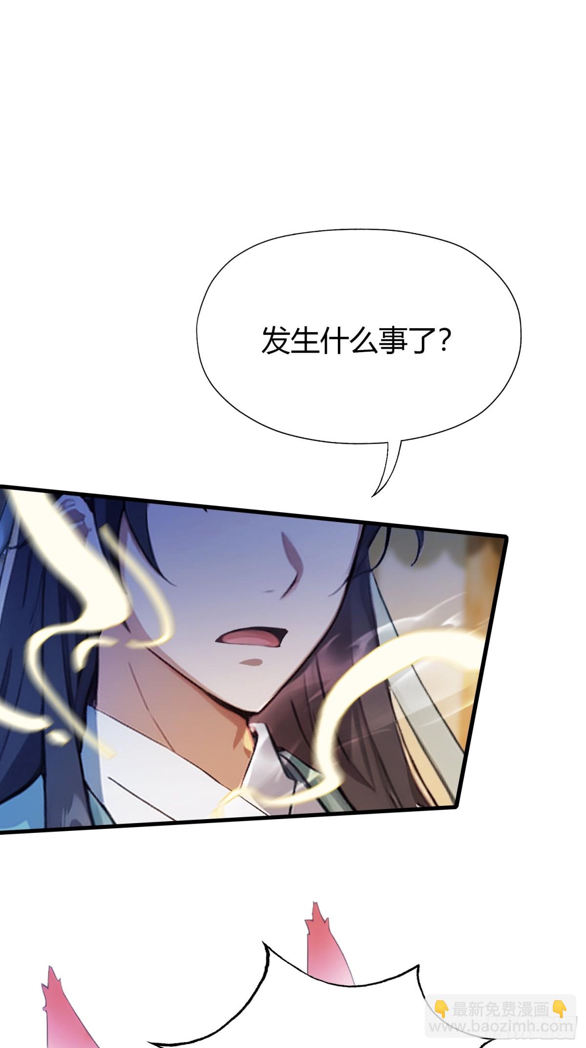 第95话 还不快现出原形！-第95话