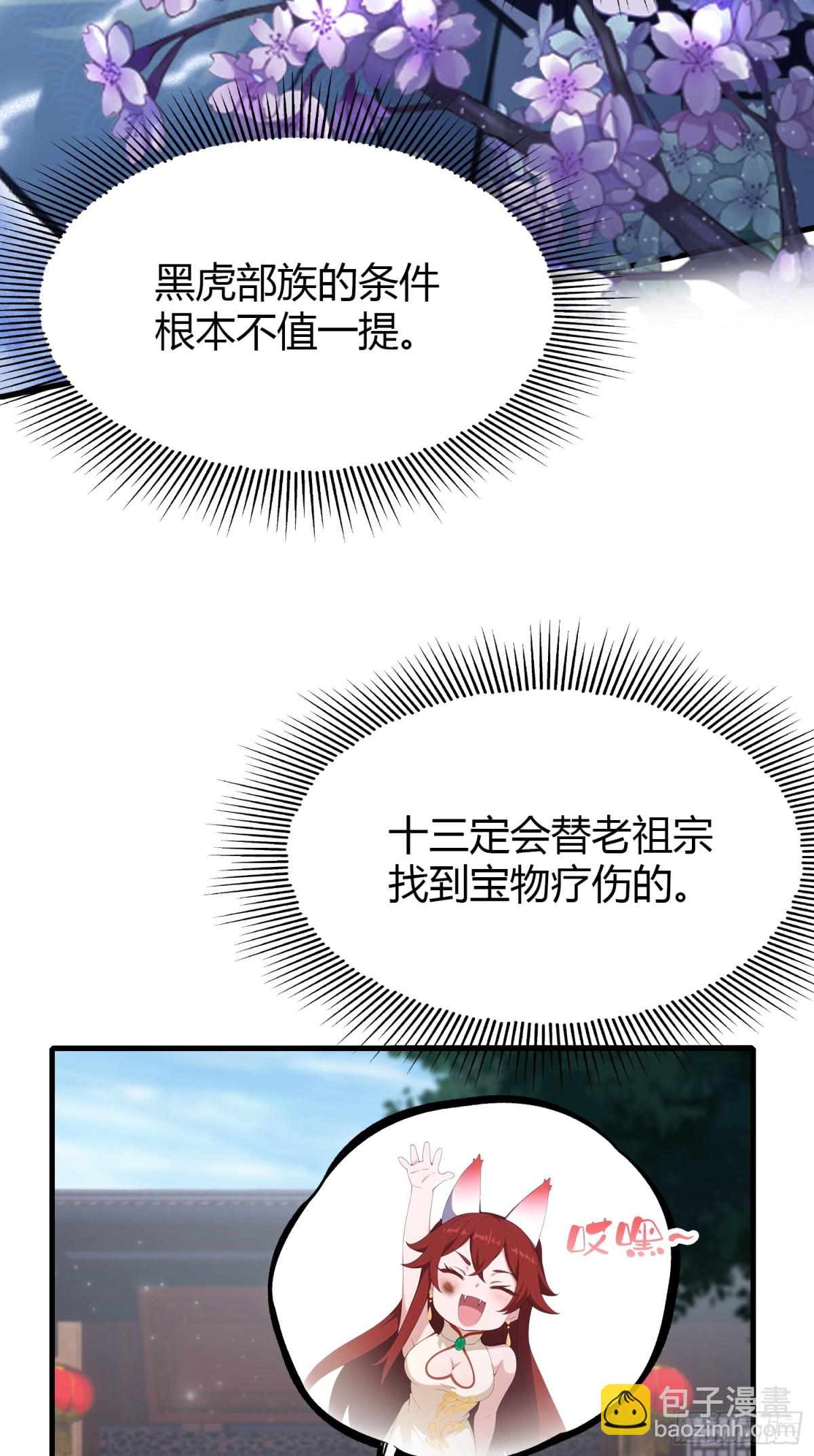 第95话 还不快现出原形！-第95话