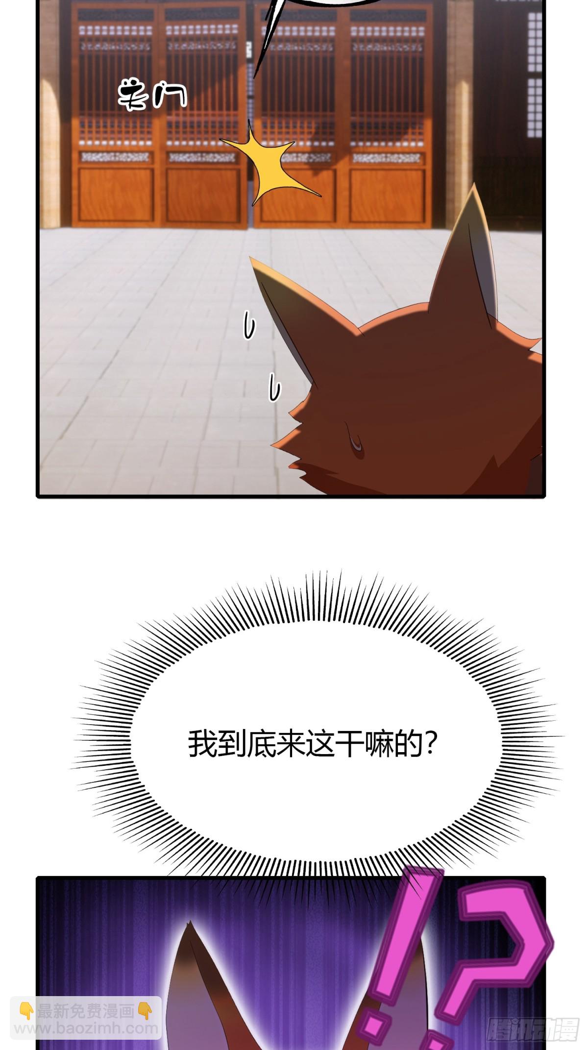 第95话 还不快现出原形！-第95话