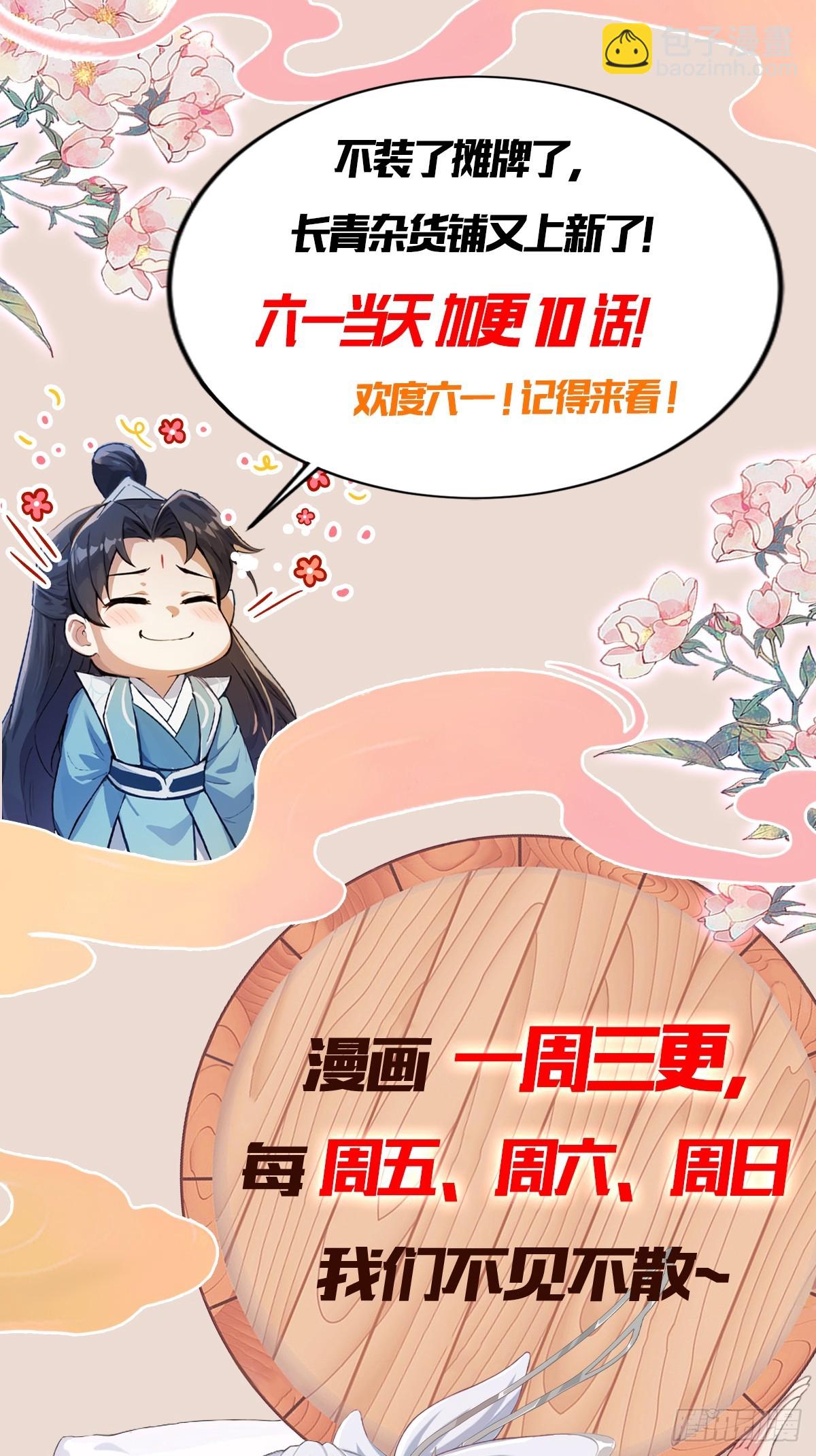 第95话 还不快现出原形！-第95话