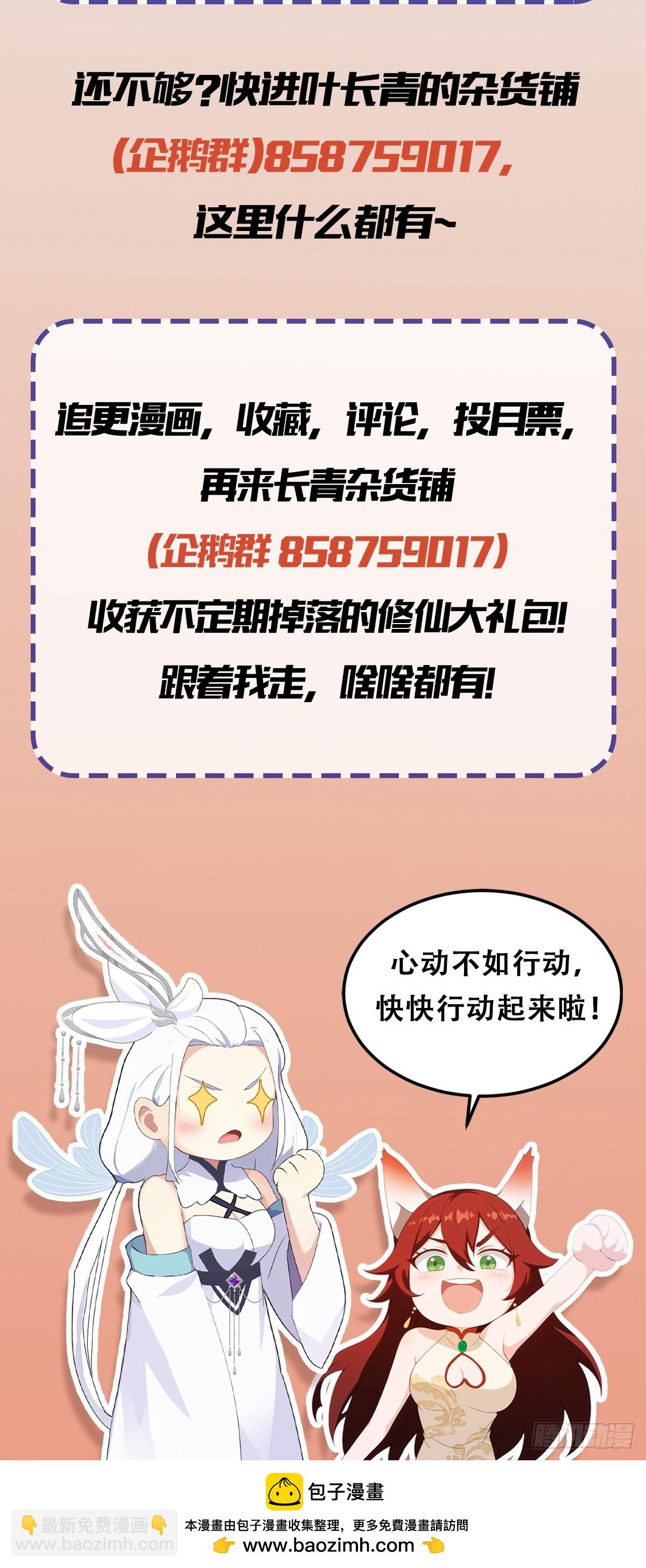 第95话 还不快现出原形！-第95话