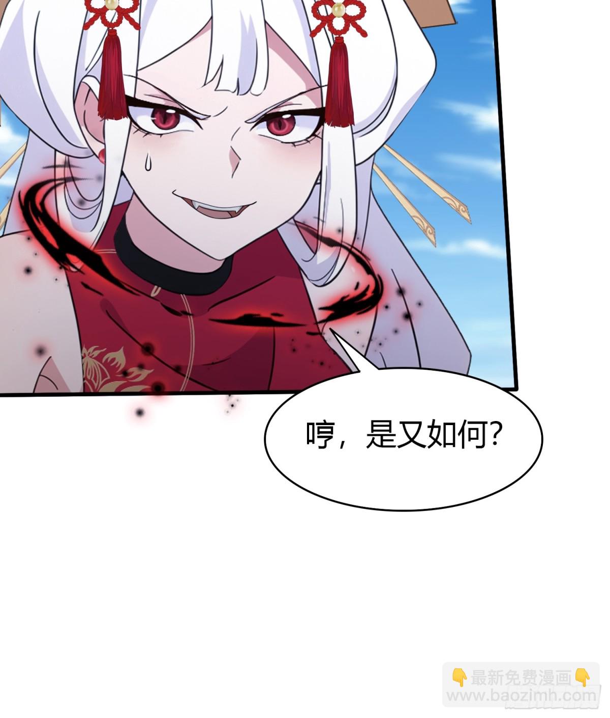 第97话 美女狐妖被拷打！(1/2)-第97话