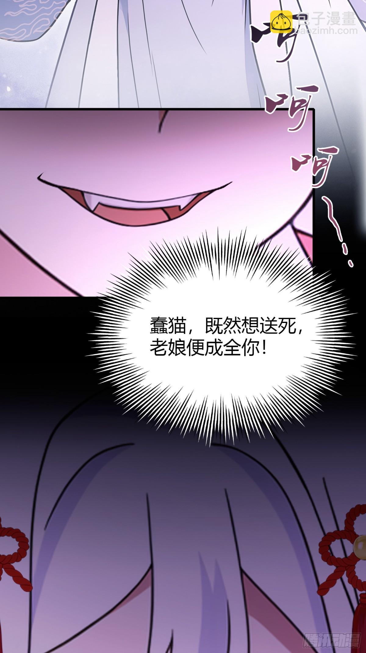 第97话 美女狐妖被拷打！(1/2)-第97话