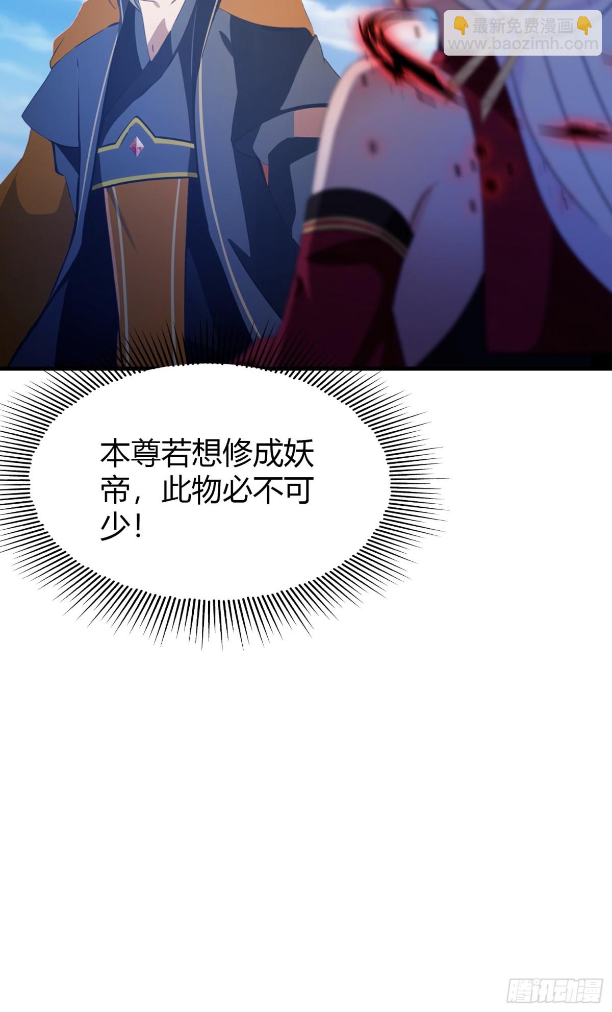 第97话 美女狐妖被拷打！(1/2)-第97话