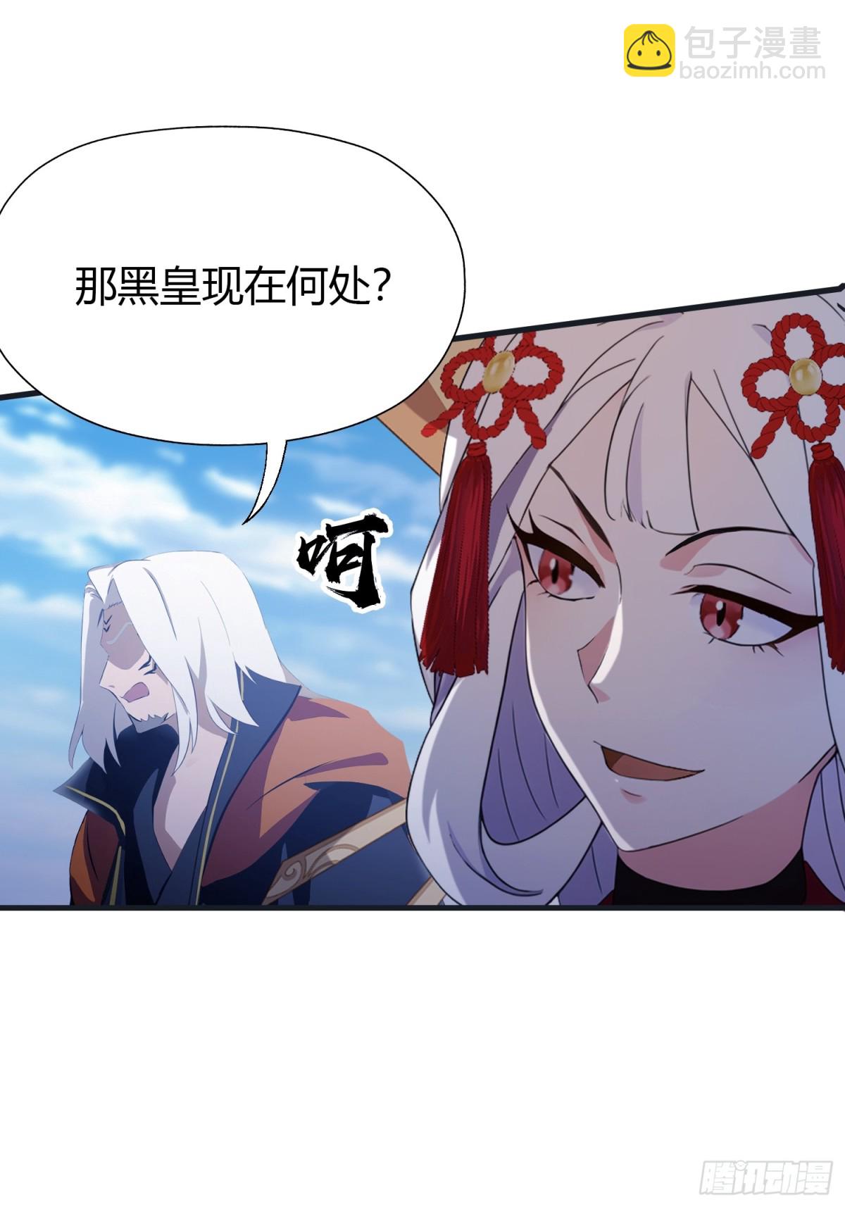 第97话 美女狐妖被拷打！(1/2)-第97话