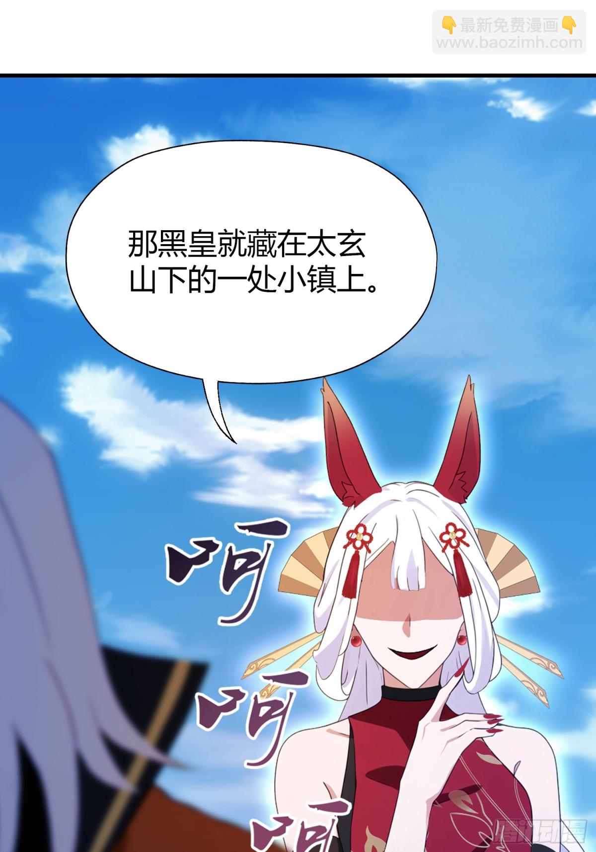 第97话 美女狐妖被拷打！(1/2)-第97话