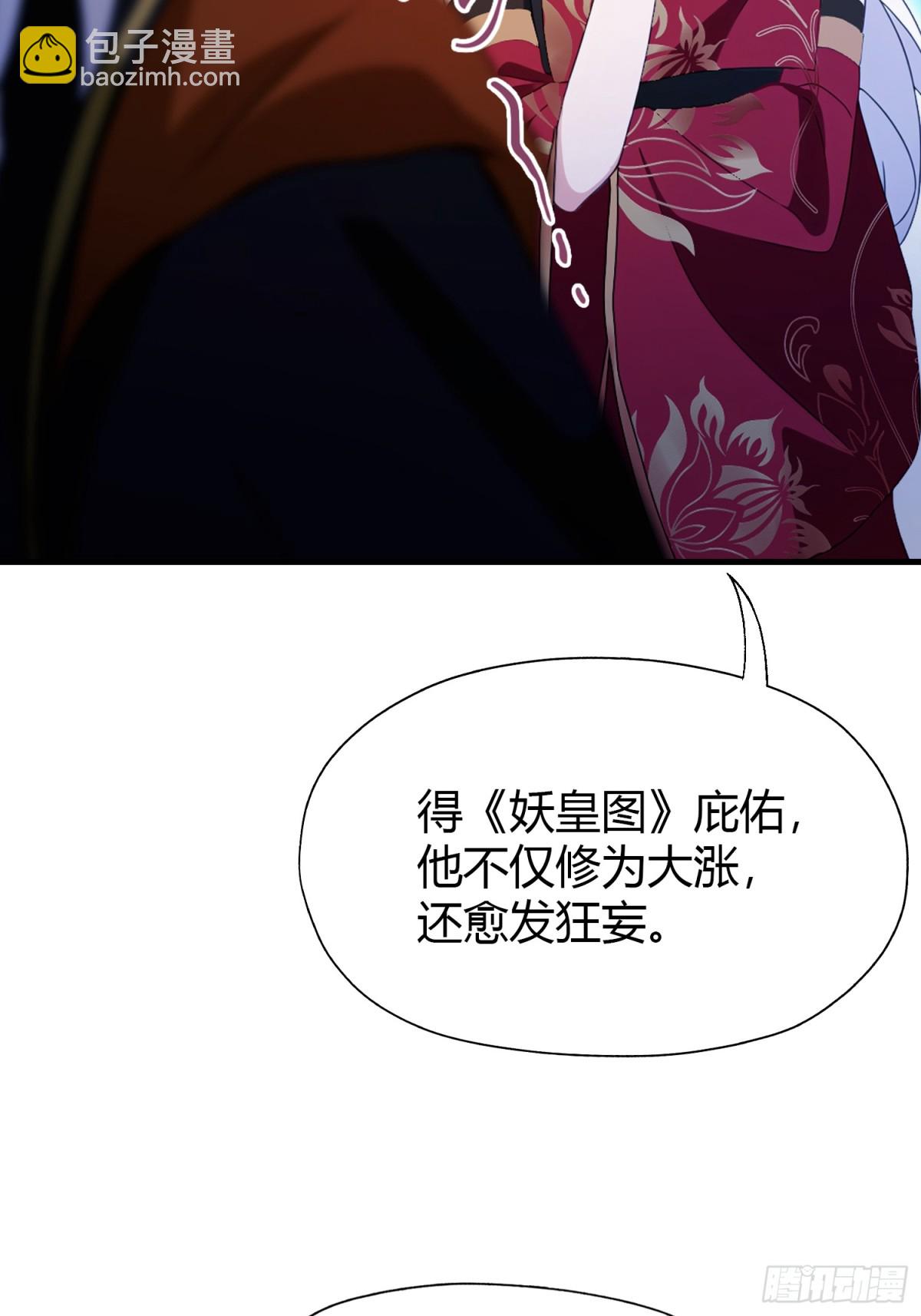 第97话 美女狐妖被拷打！(1/2)-第97话
