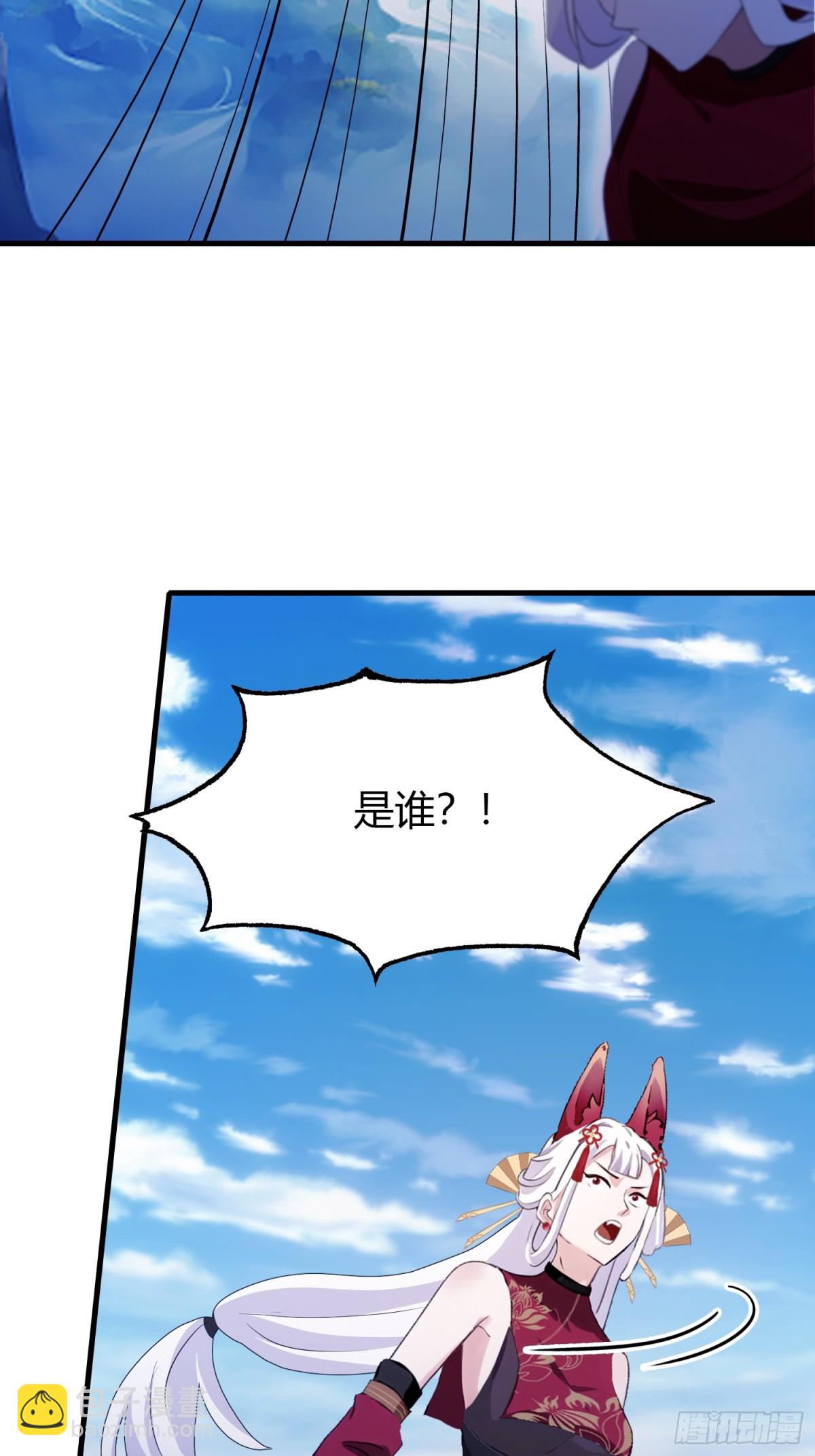 第97话 美女狐妖被拷打！(1/2)-第97话