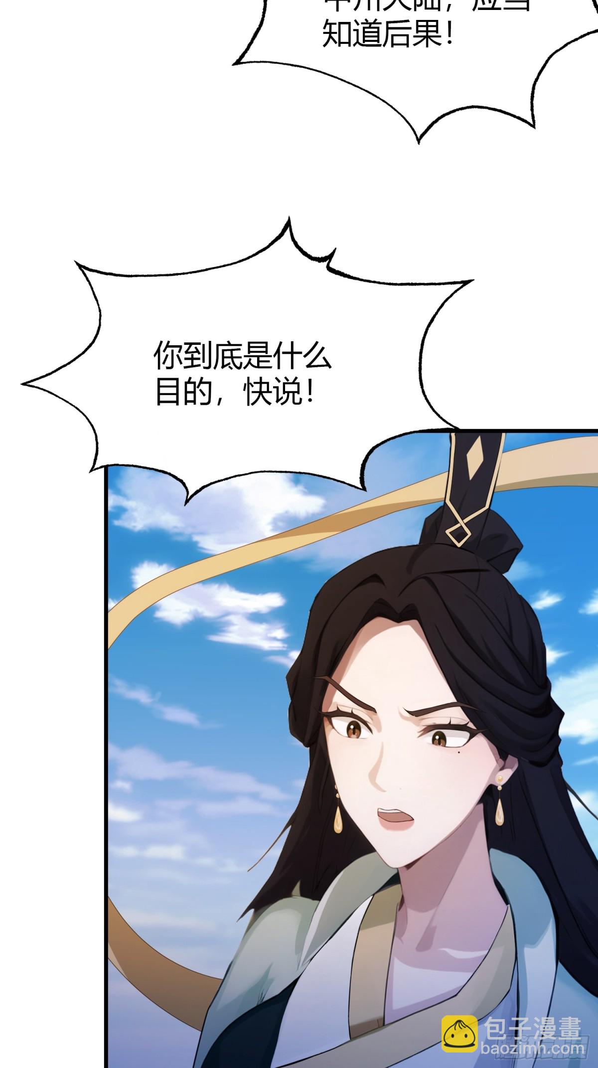 第97话 美女狐妖被拷打！(1/2)-第97话