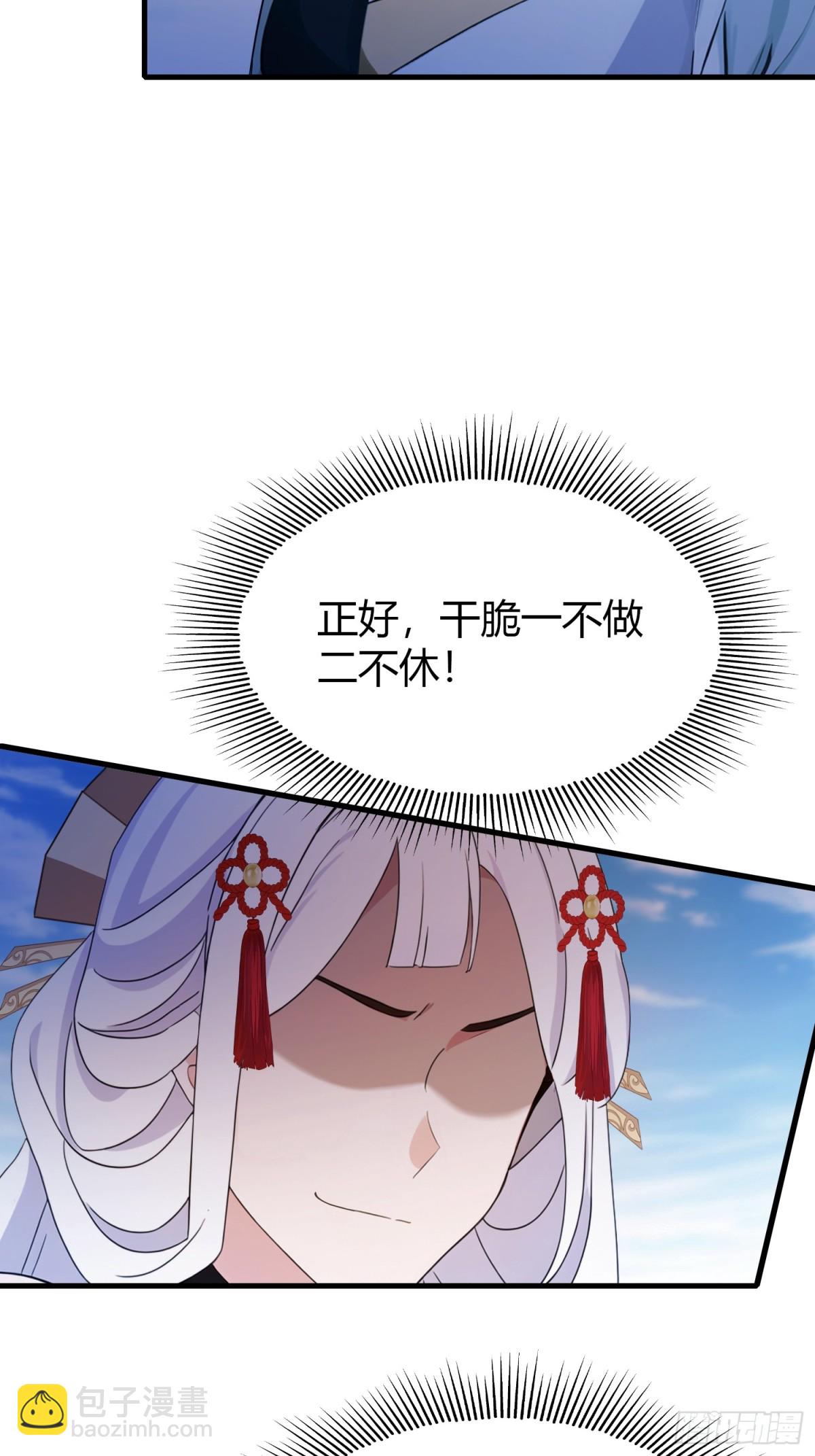 第97话 美女狐妖被拷打！(1/2)-第97话