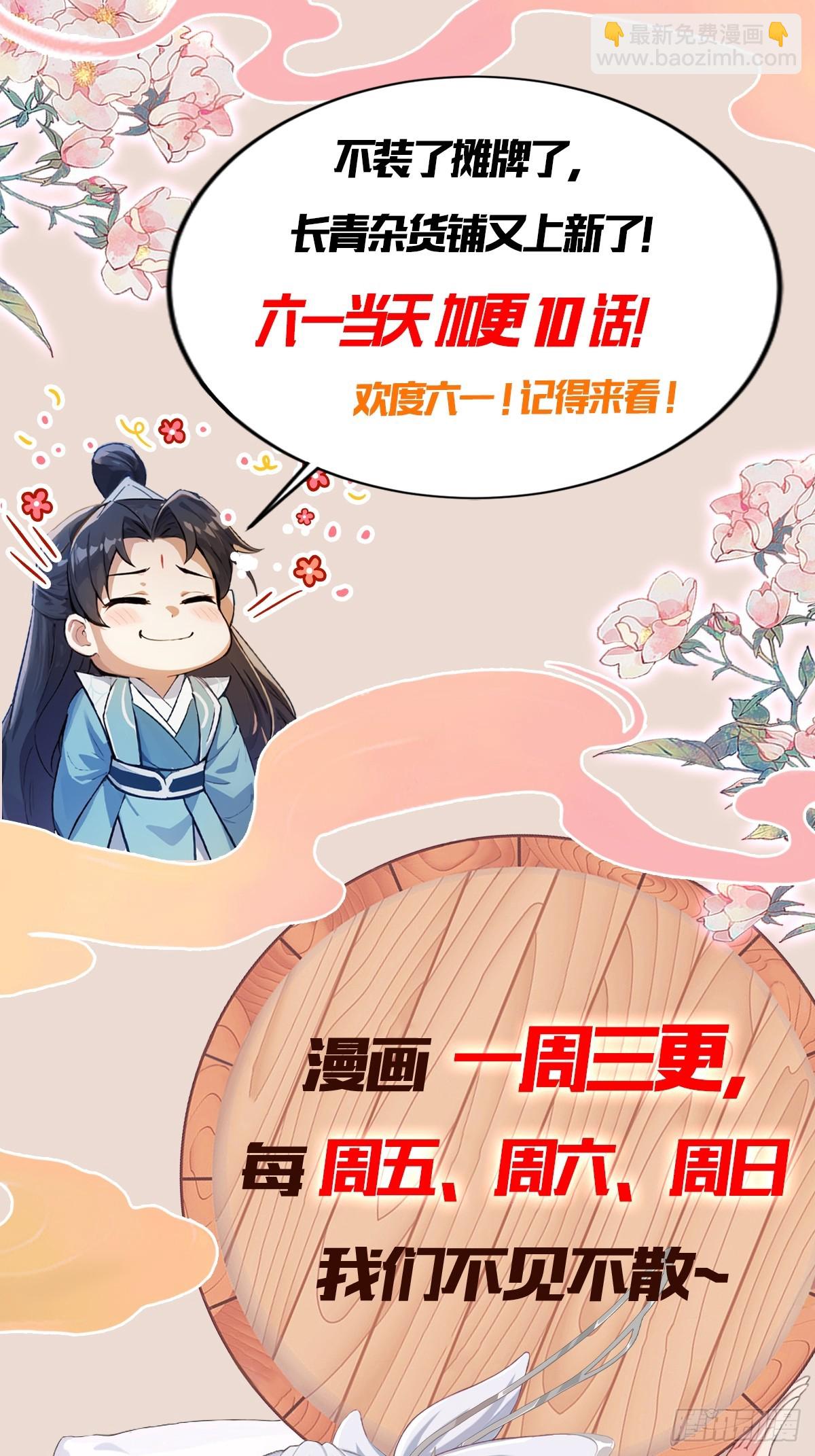 第97话 美女狐妖被拷打！(1/2)-第97话