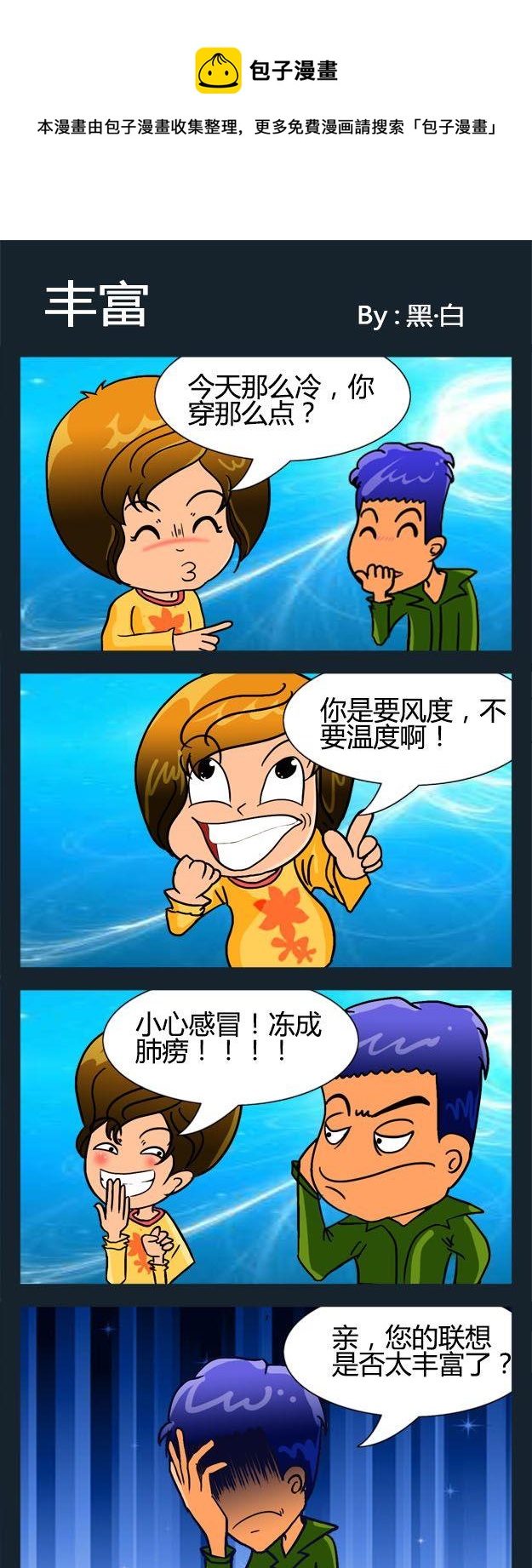 🍜原理 3 丰富 第1页