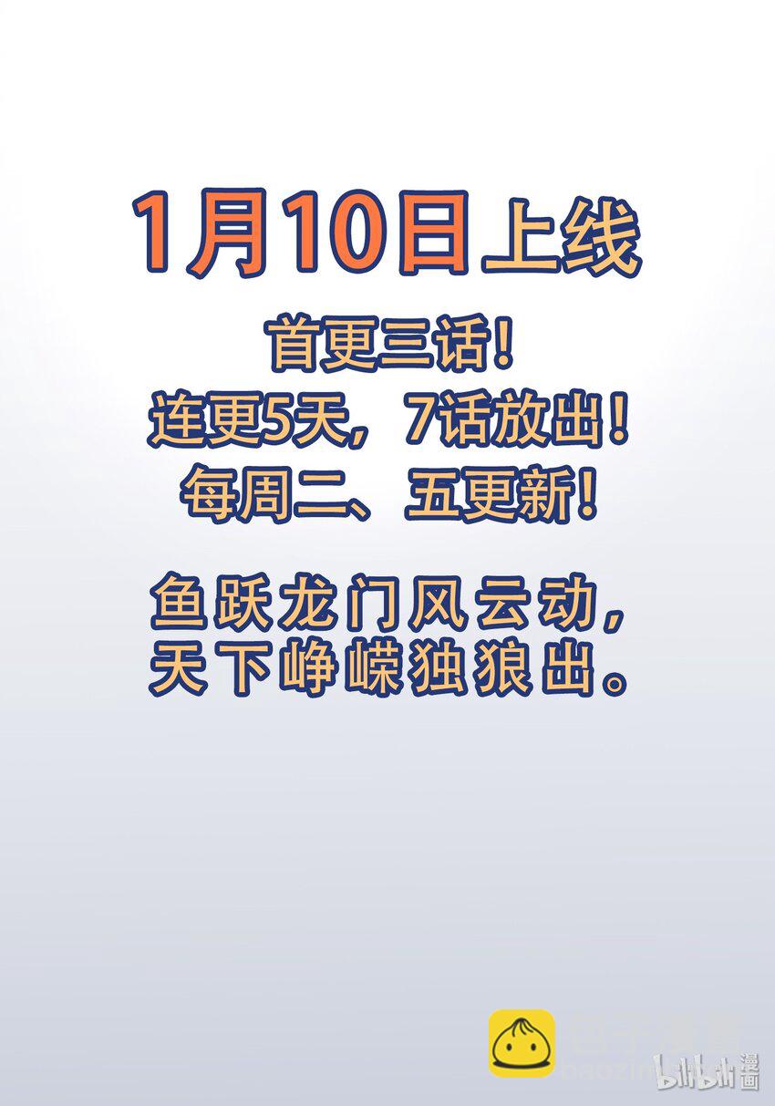 000 预告-第1话
