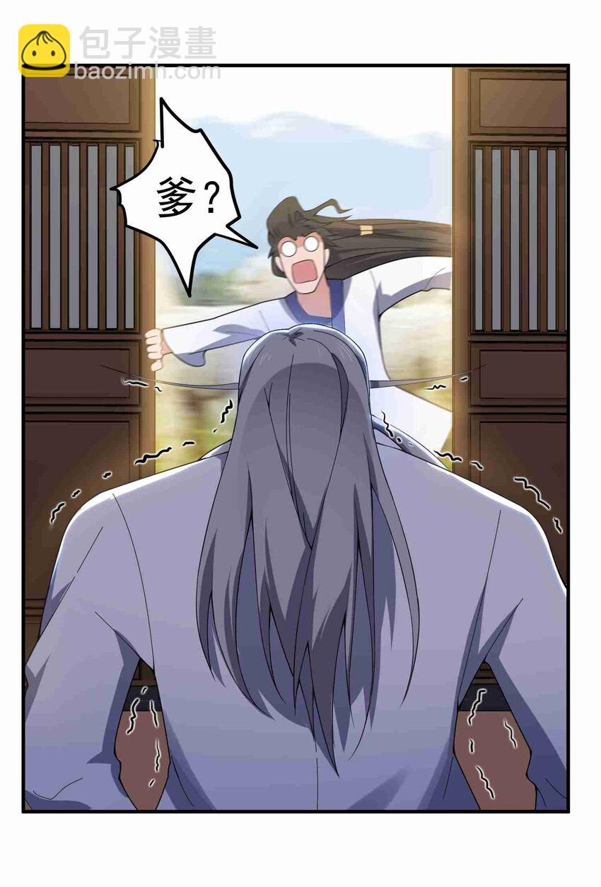 010 追踪-第11话