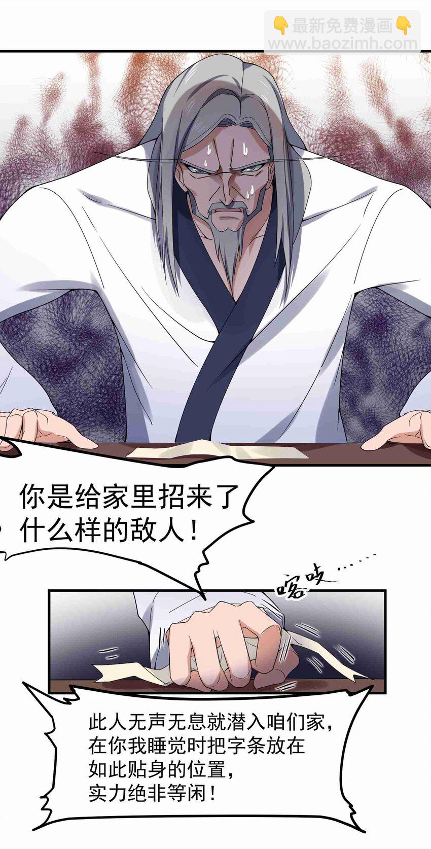 010 追踪-第11话