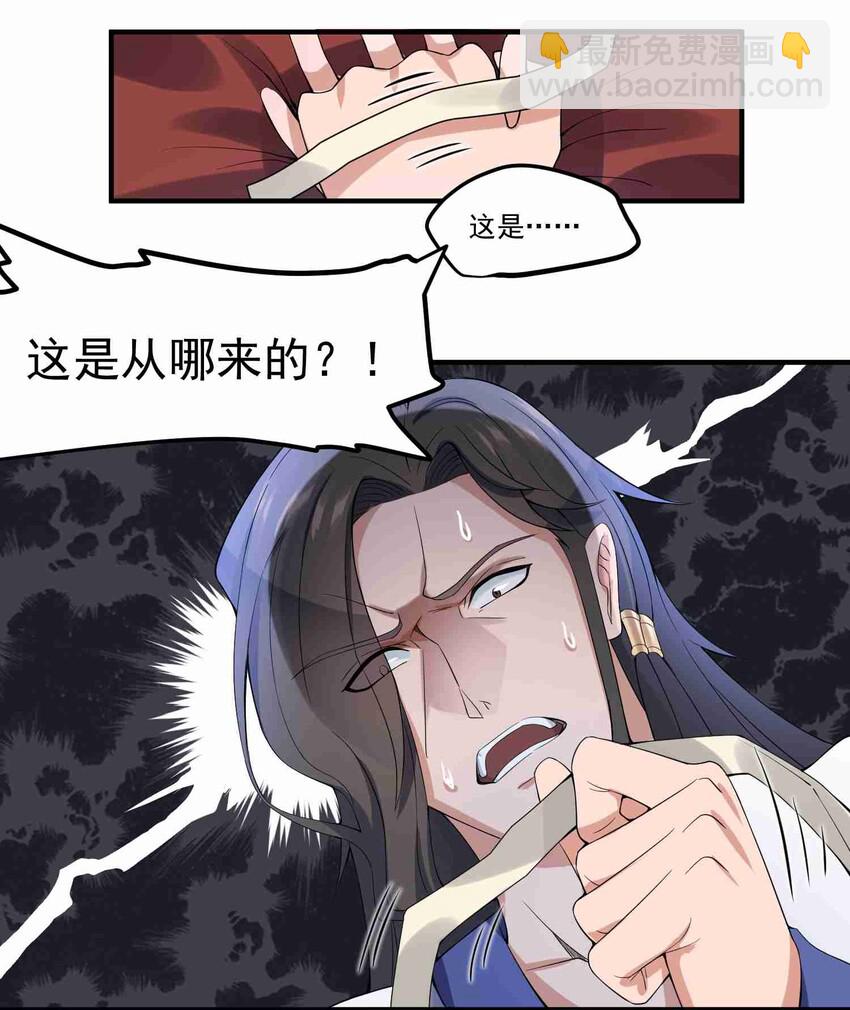 010 追踪-第11话