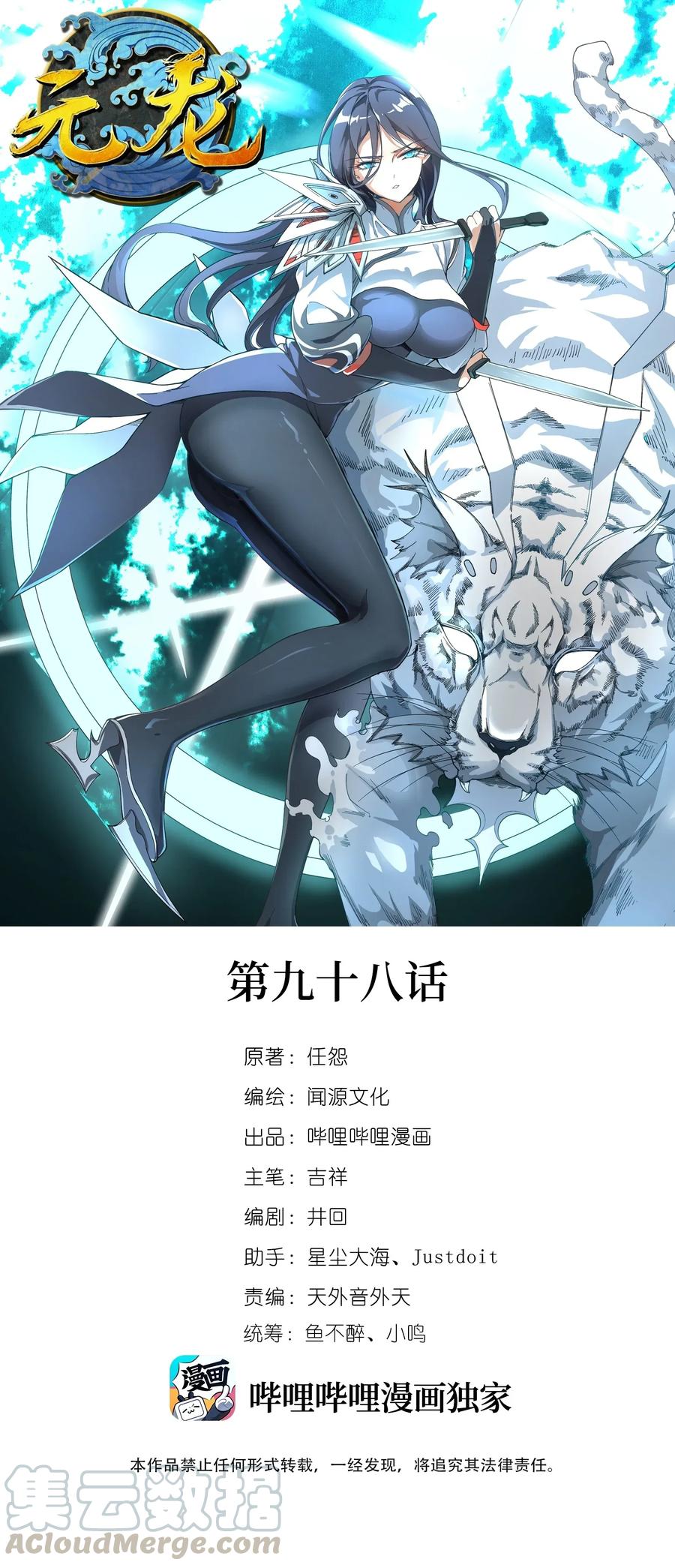 098 重回无忧城-第101话